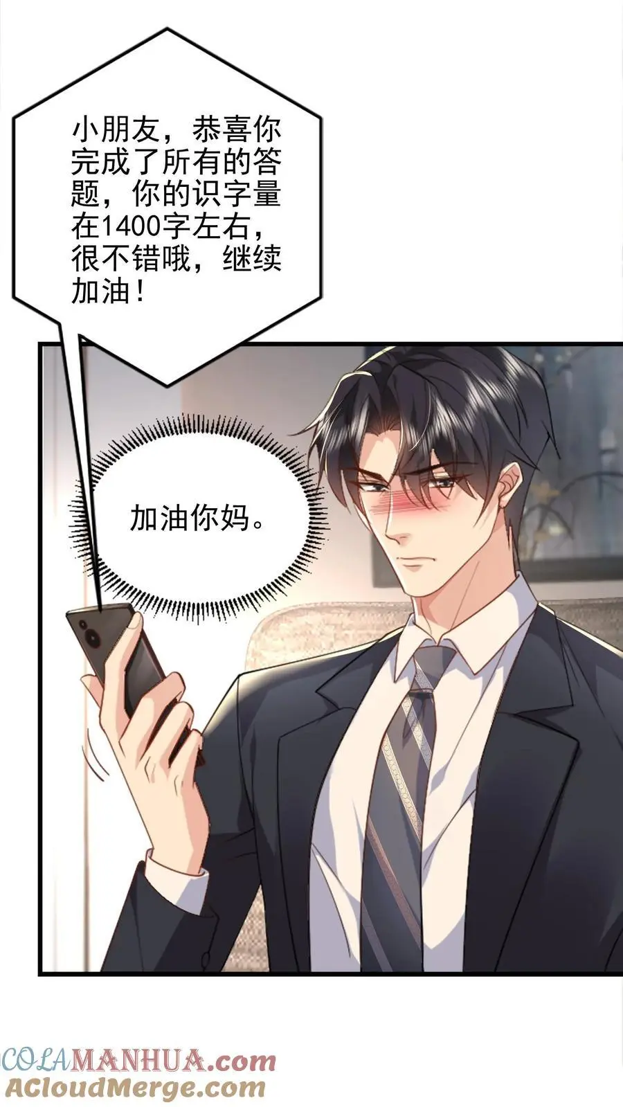 第104话 手把手教他练字 第3页