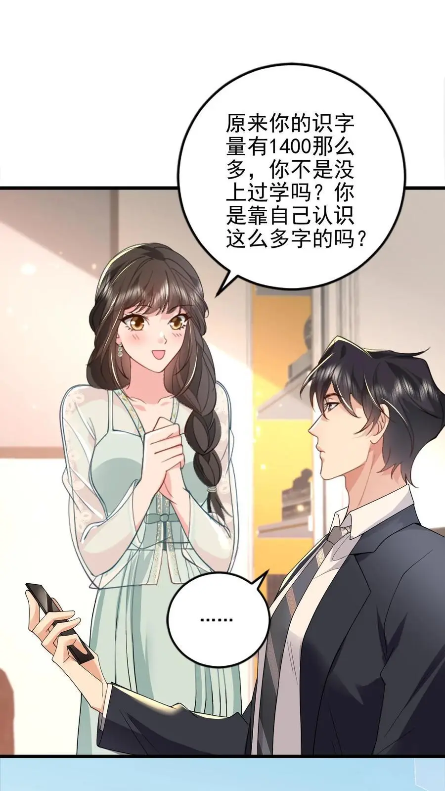 第104话 手把手教他练字 第4页
