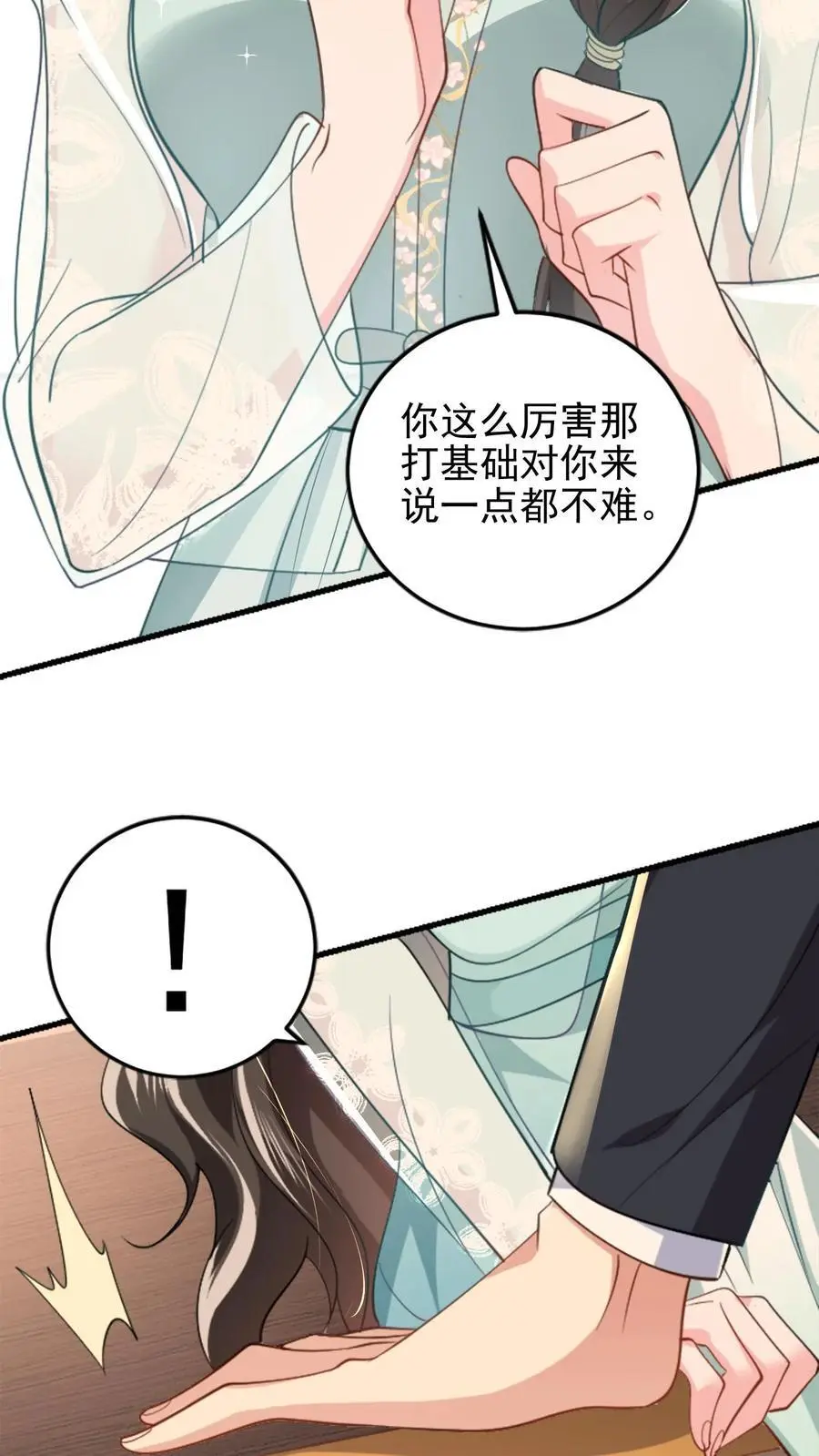 第104话 手把手教他练字 第6页