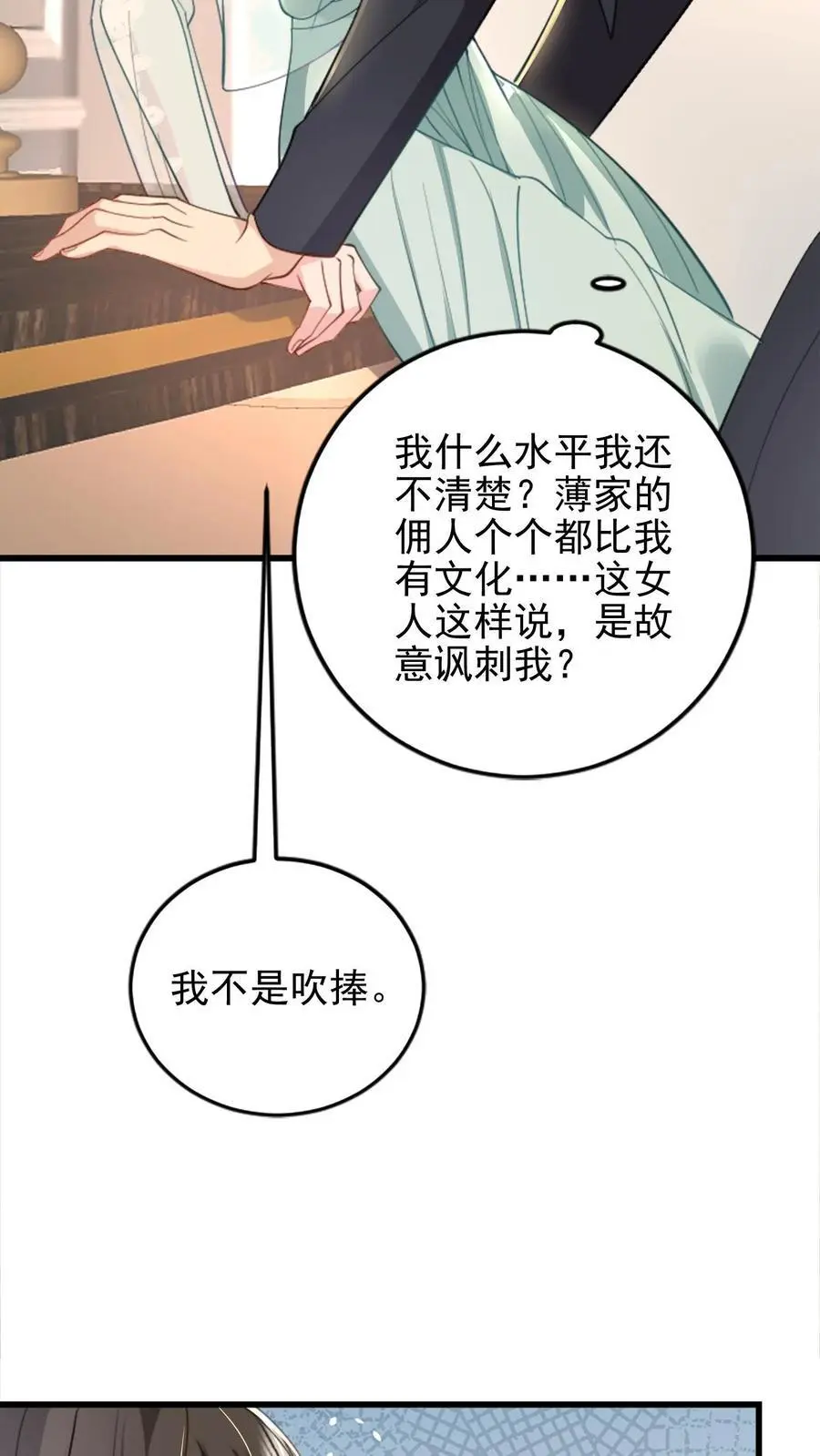 第104话 手把手教他练字 第8页