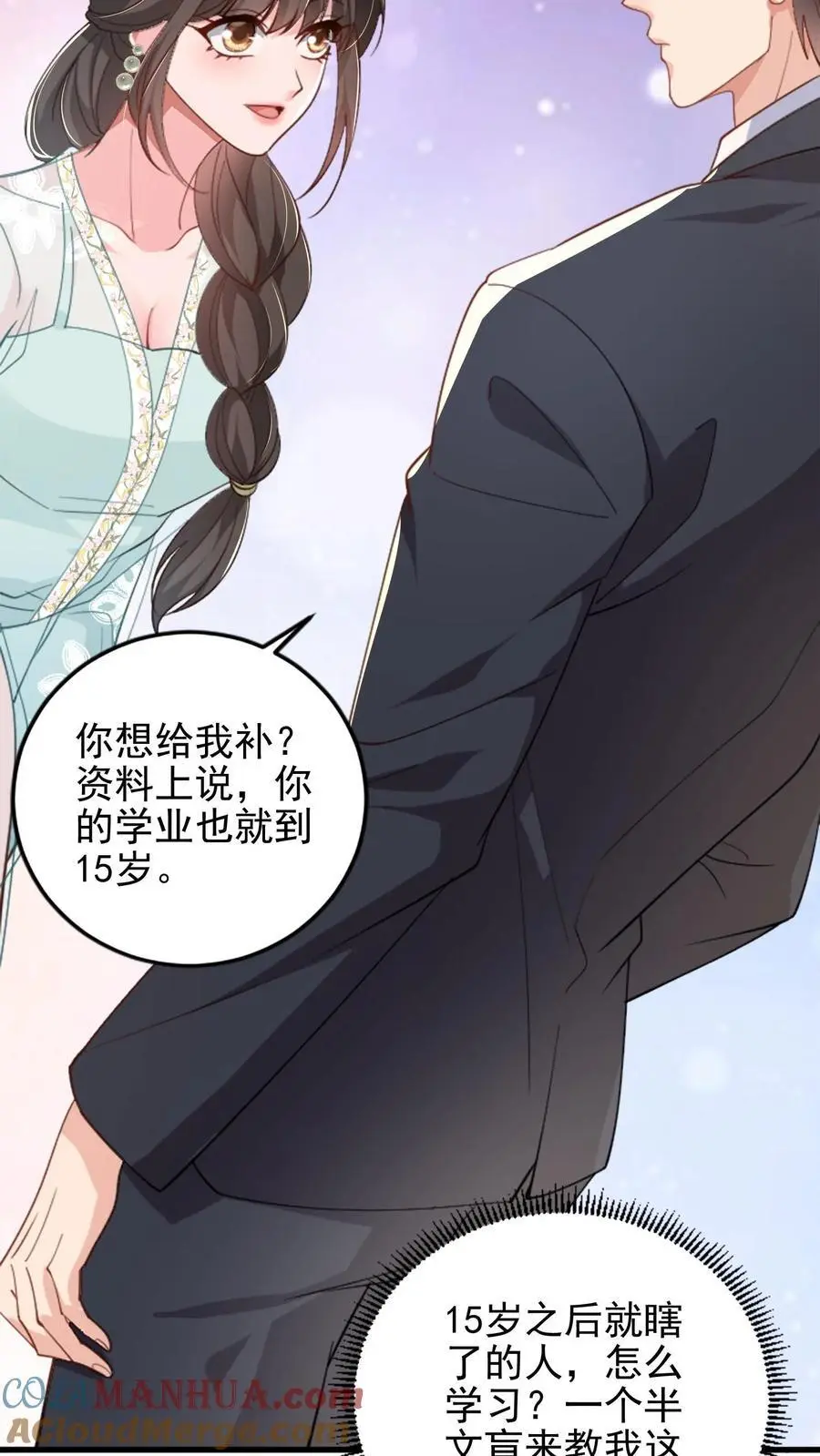 第104话 手把手教他练字 第11页