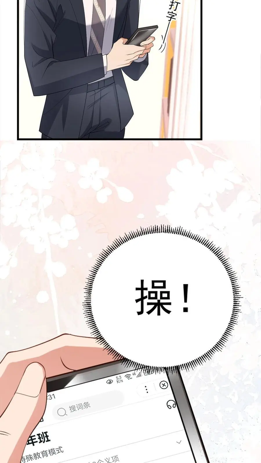 第104话 手把手教他练字 第14页