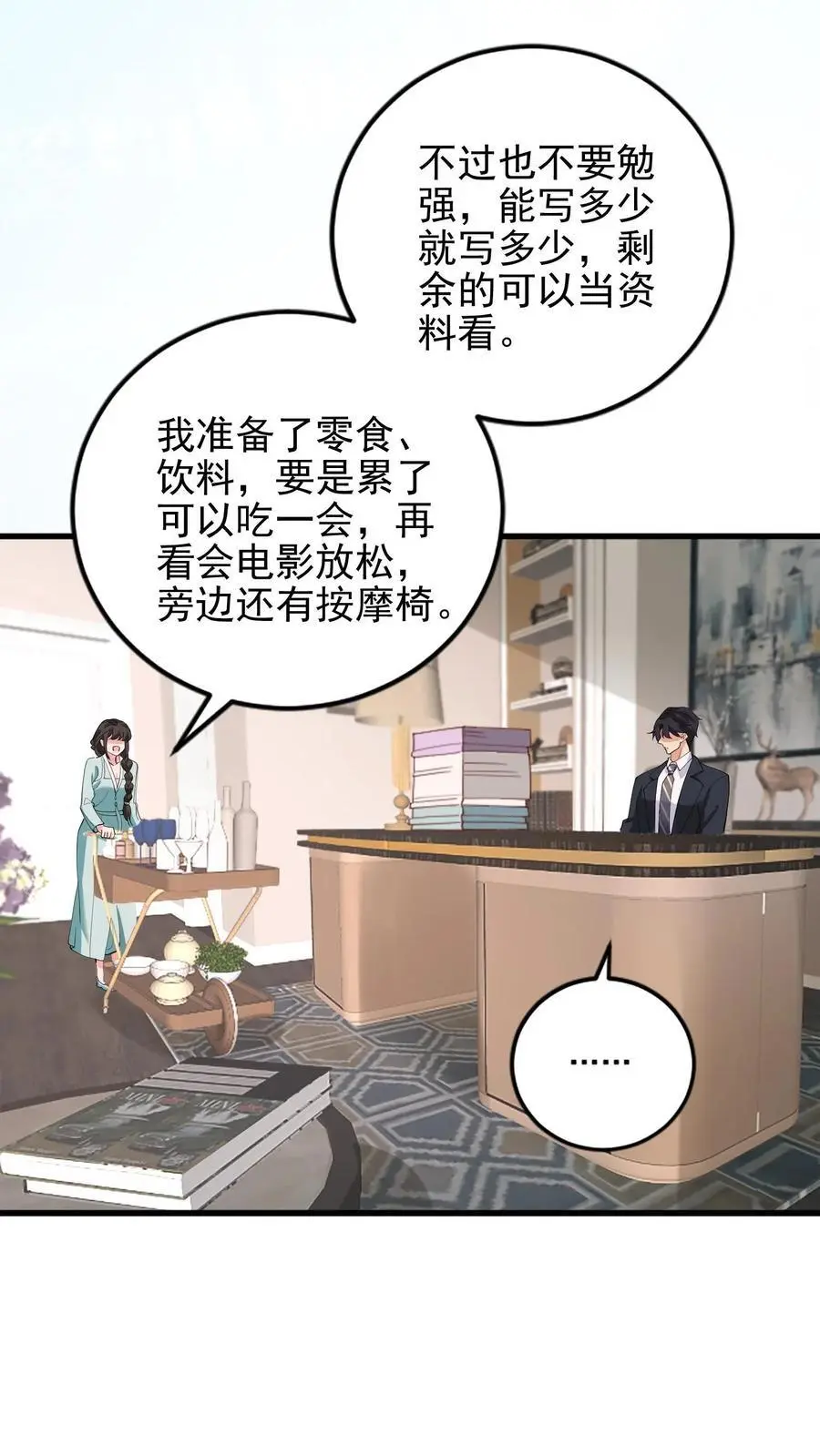 第104话 手把手教他练字 第18页