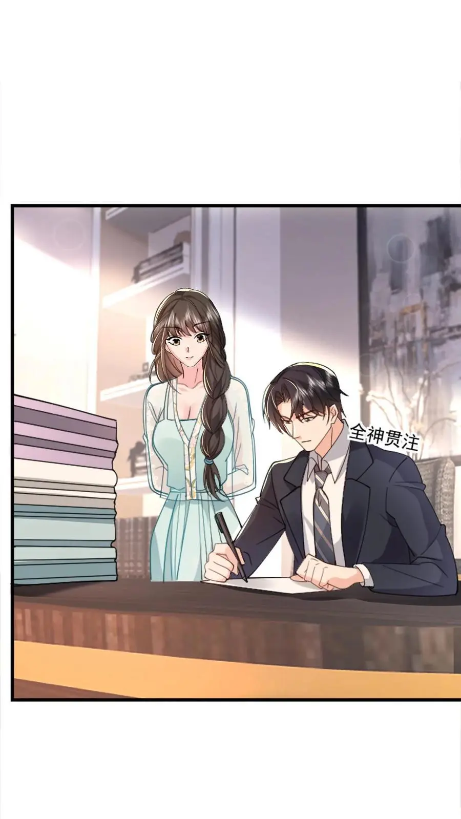 第104话 手把手教他练字 第20页