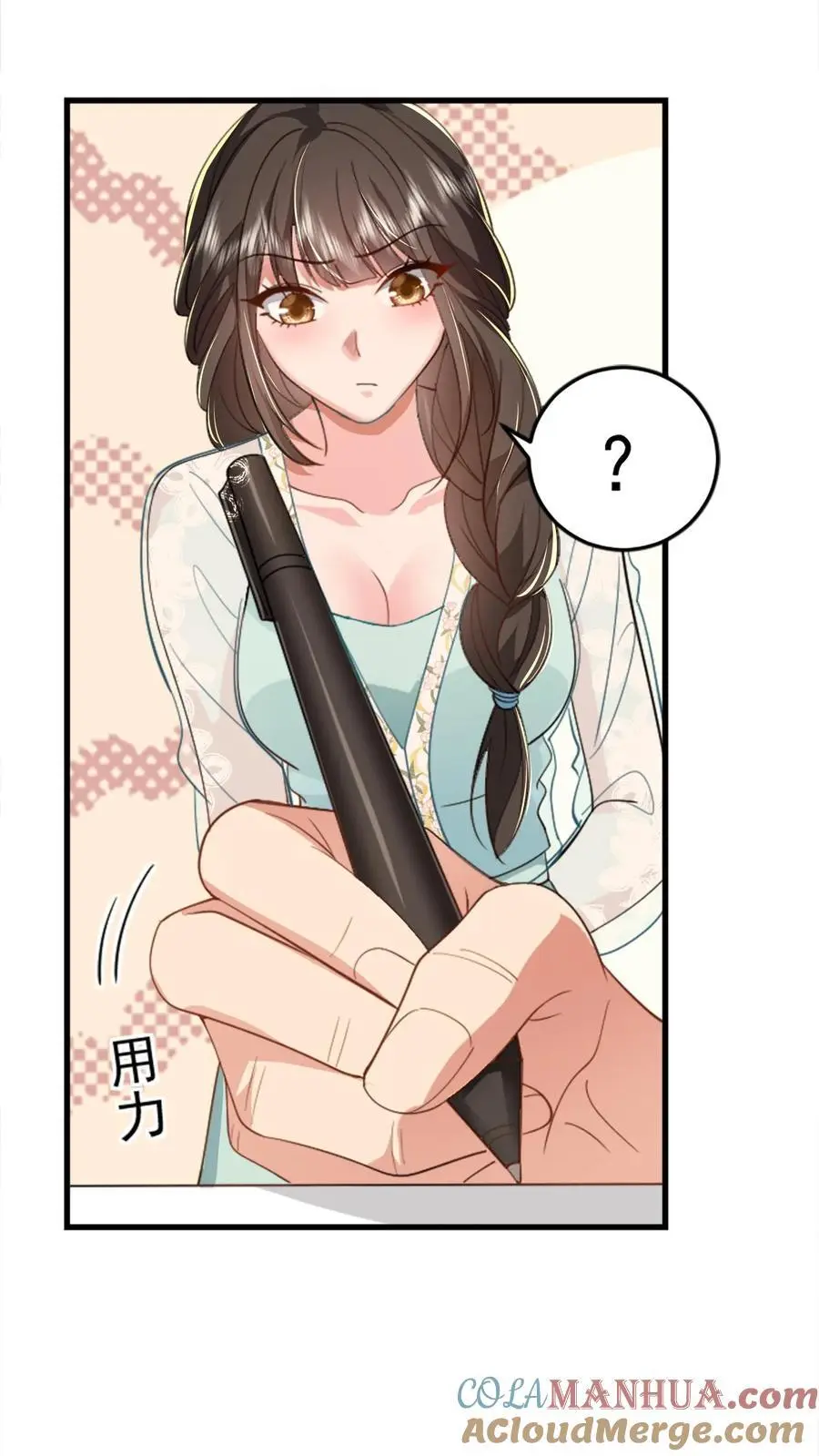 第104话 手把手教他练字 第21页
