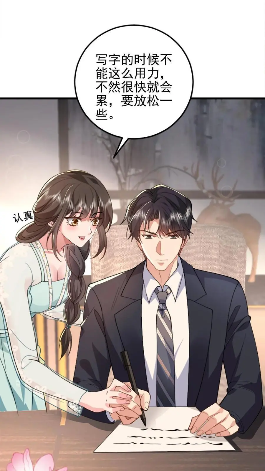 第104话 手把手教他练字 第22页