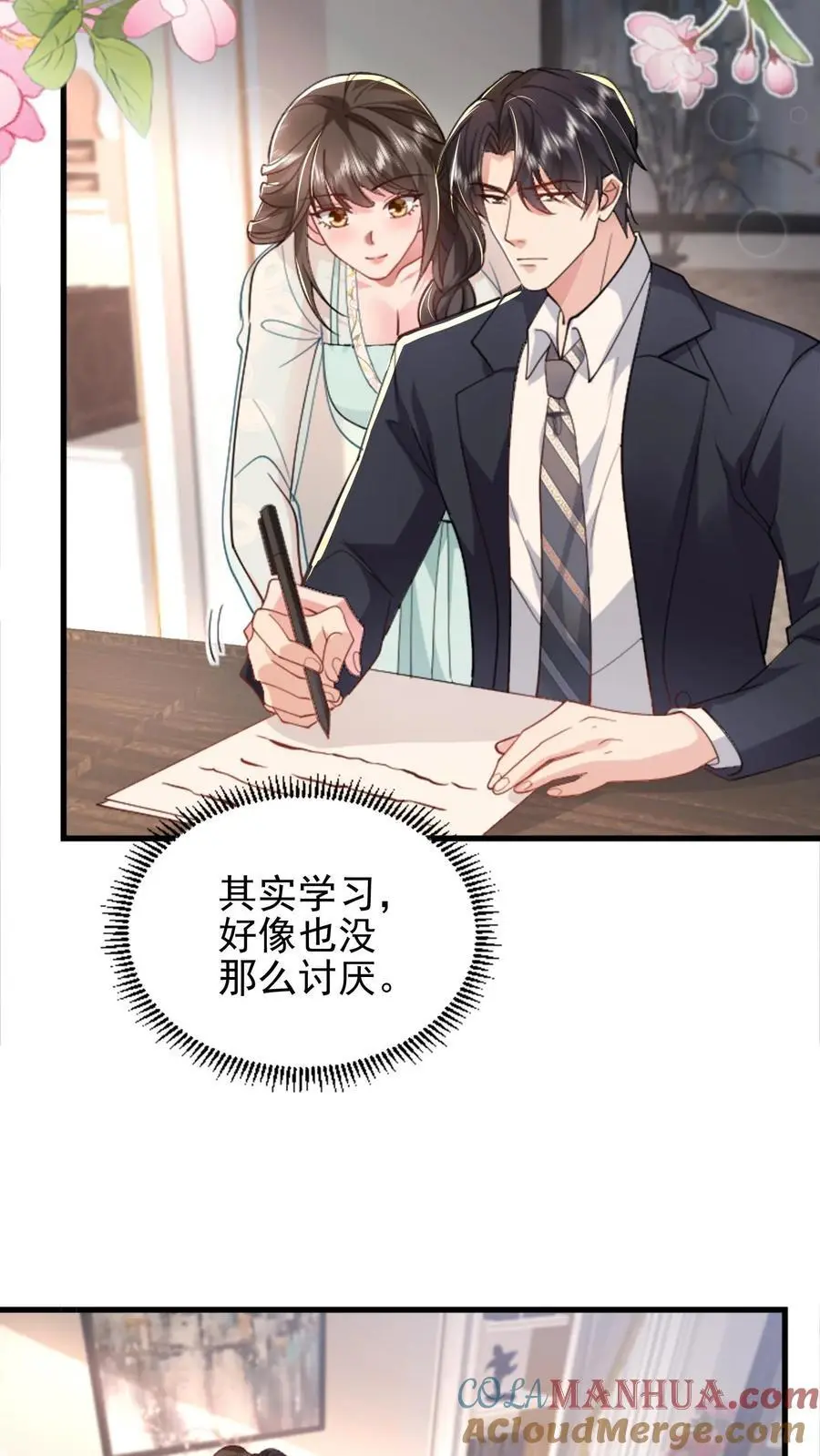 第104话 手把手教他练字 第25页