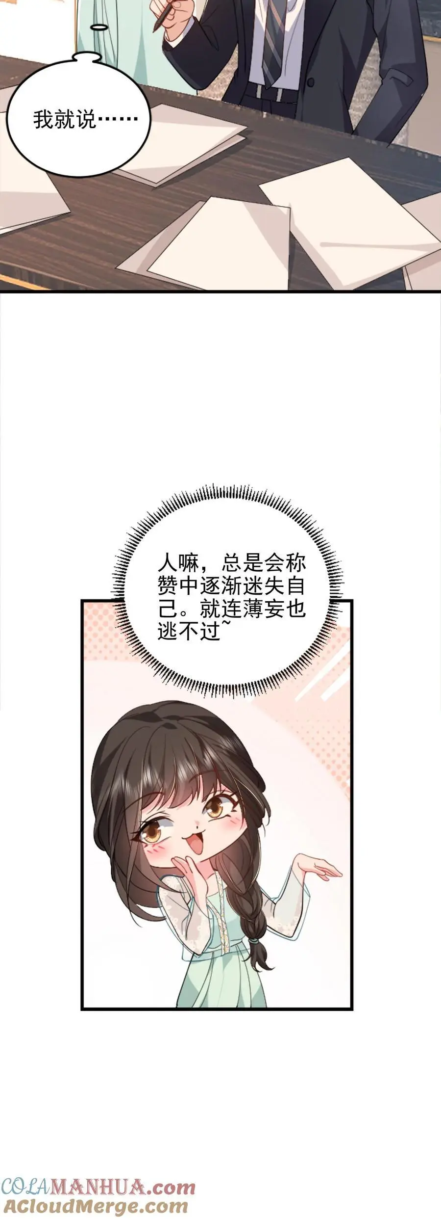 第104话 手把手教他练字 第29页