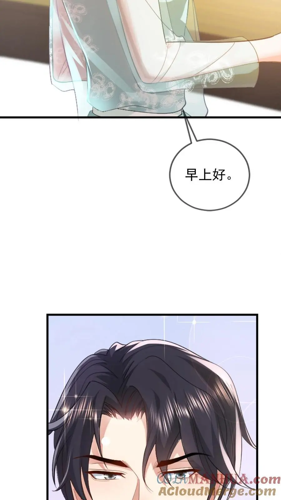 第103话 关在床上 第9页