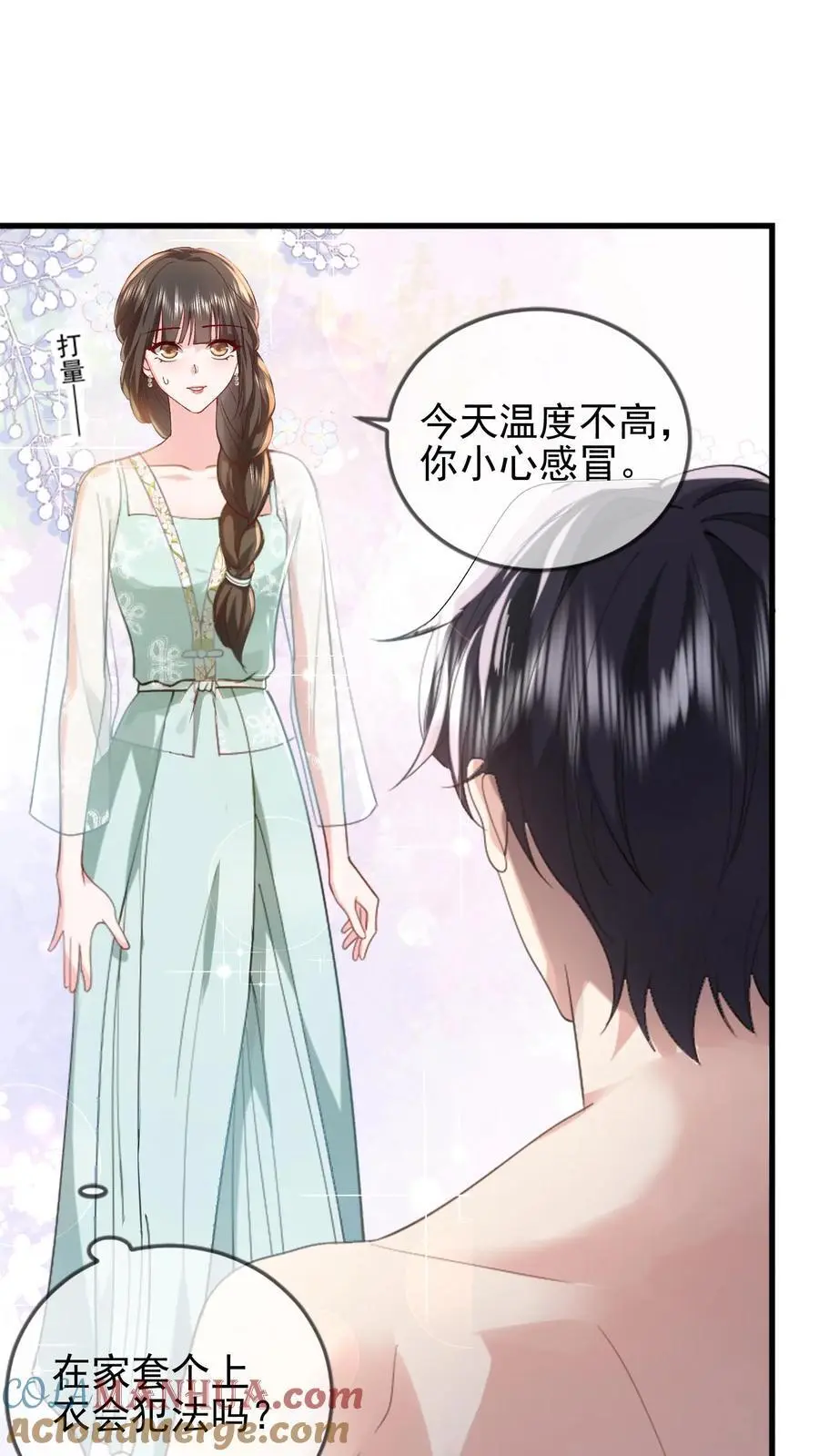 第103话 关在床上 第11页