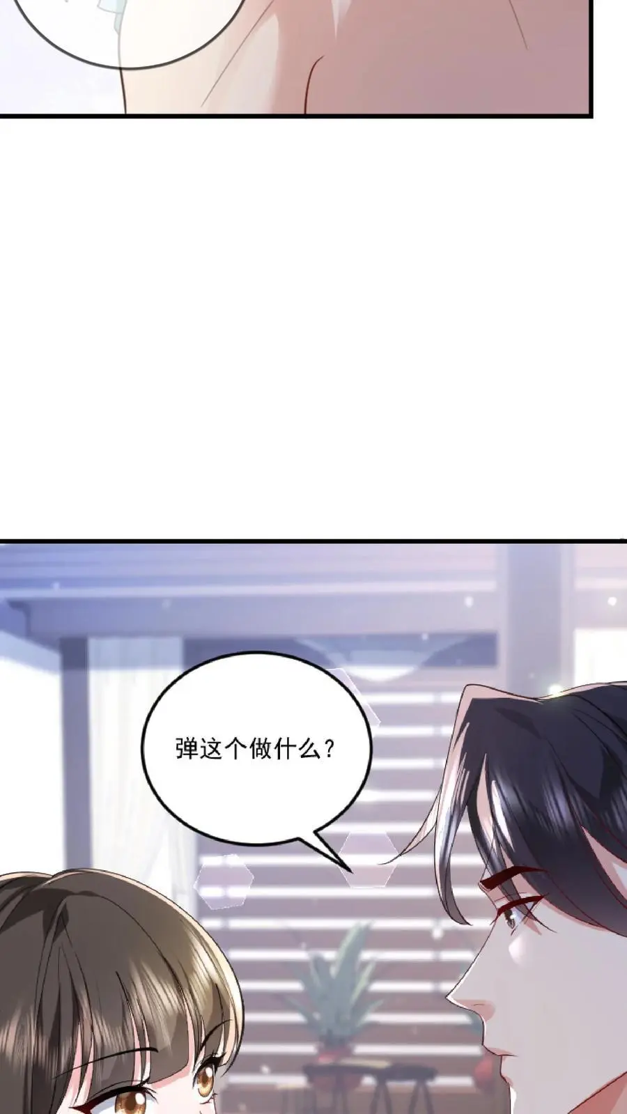 第103话 关在床上 第12页