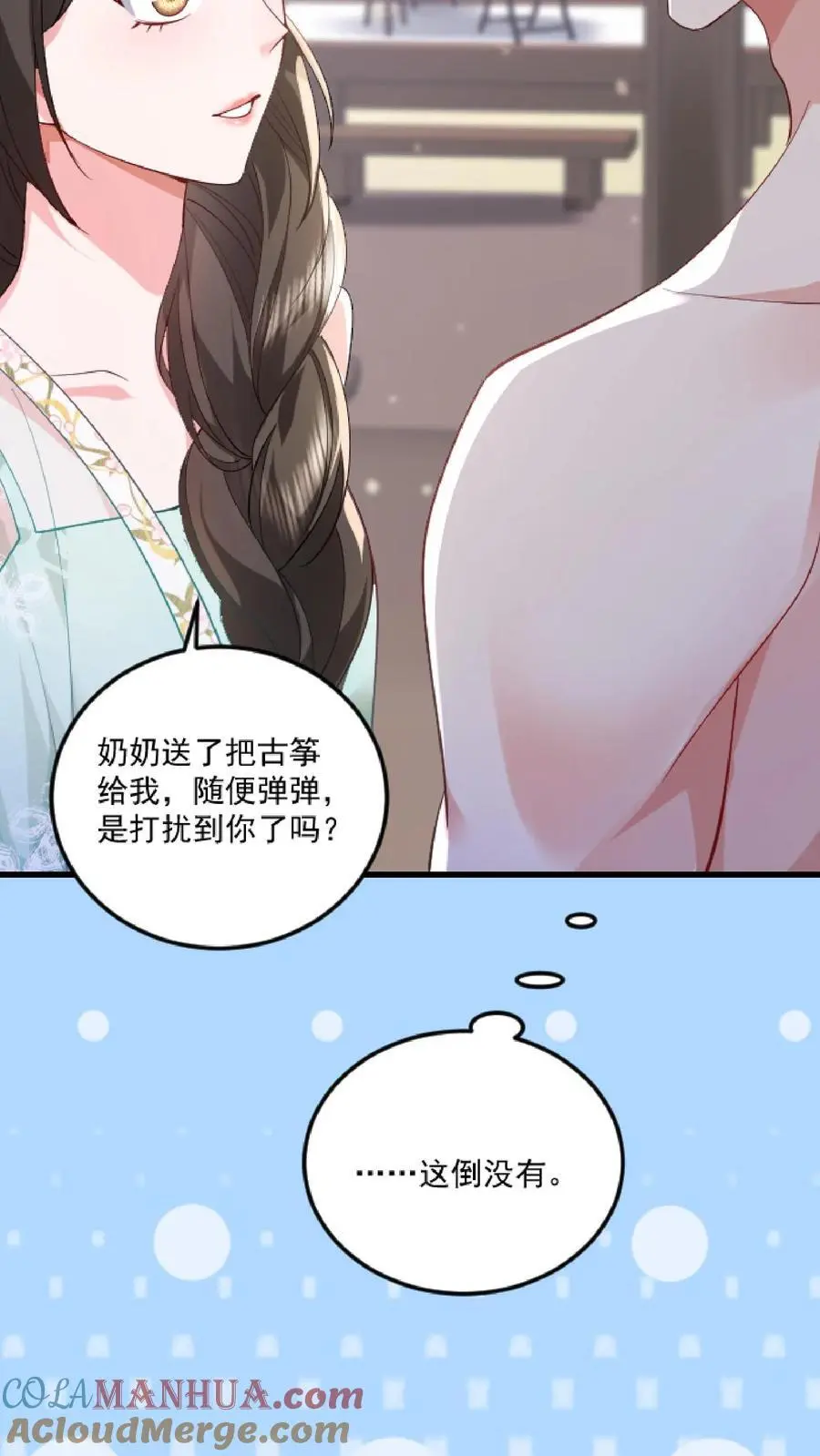 第103话 关在床上 第13页