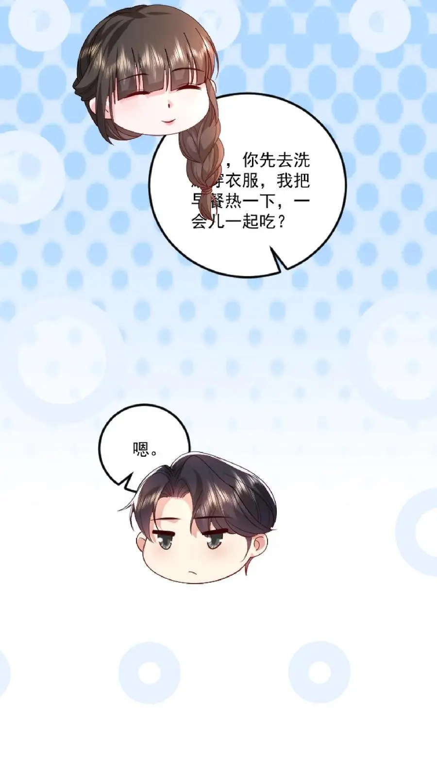 第103话 关在床上 第14页