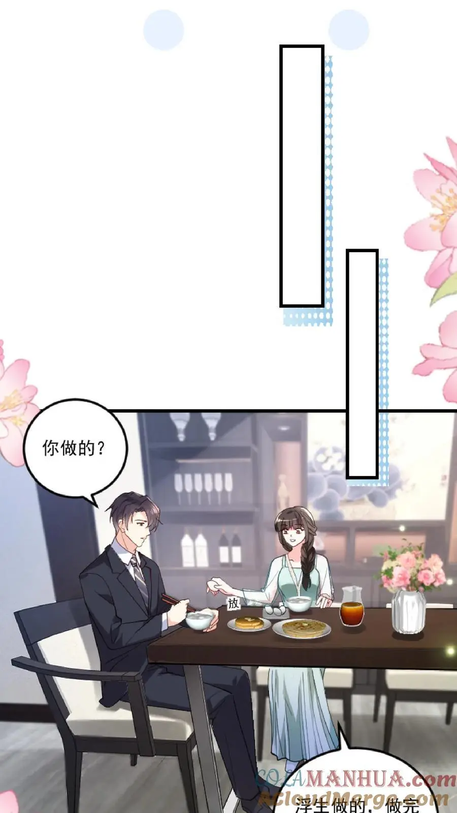 第103话 关在床上 第15页