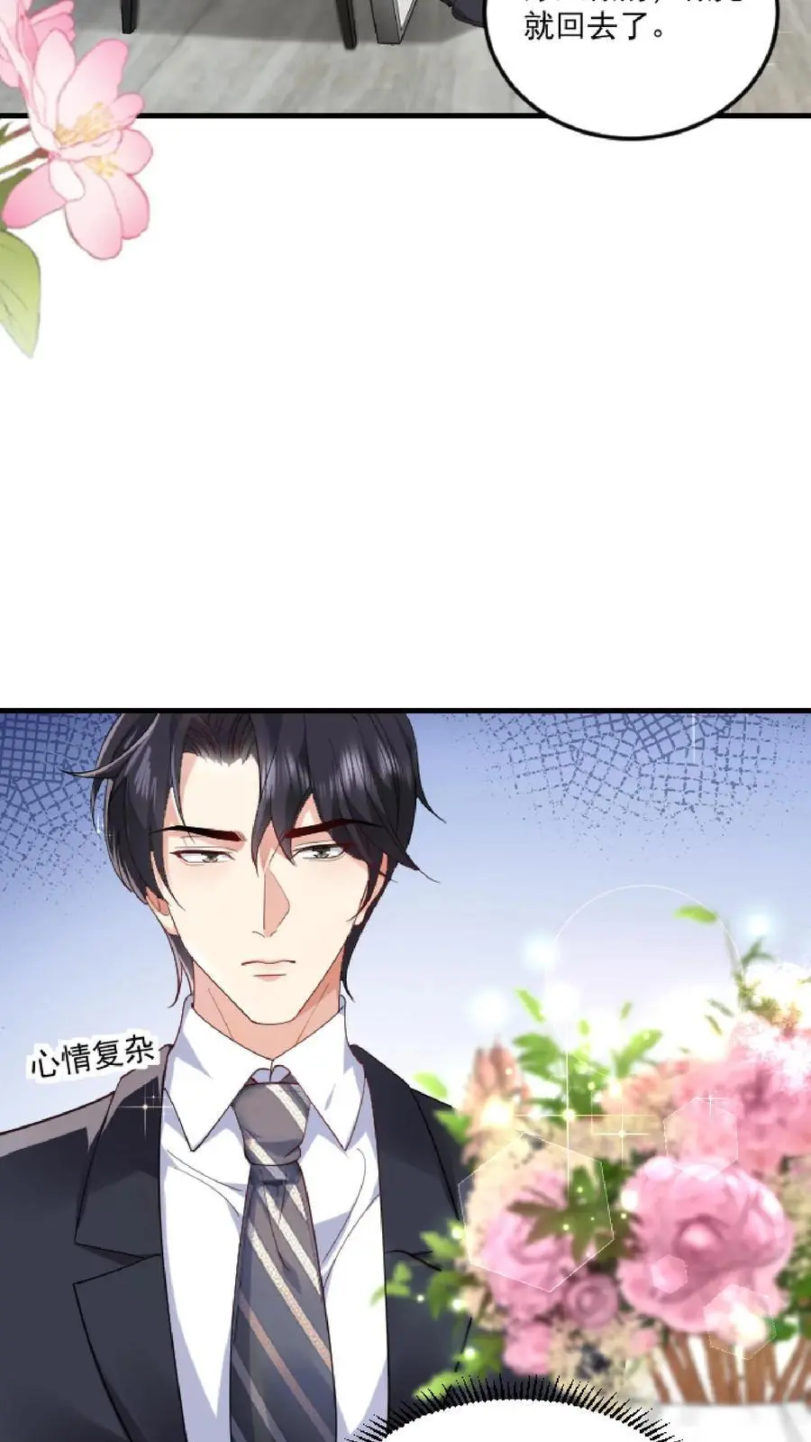 第103话 关在床上 第16页