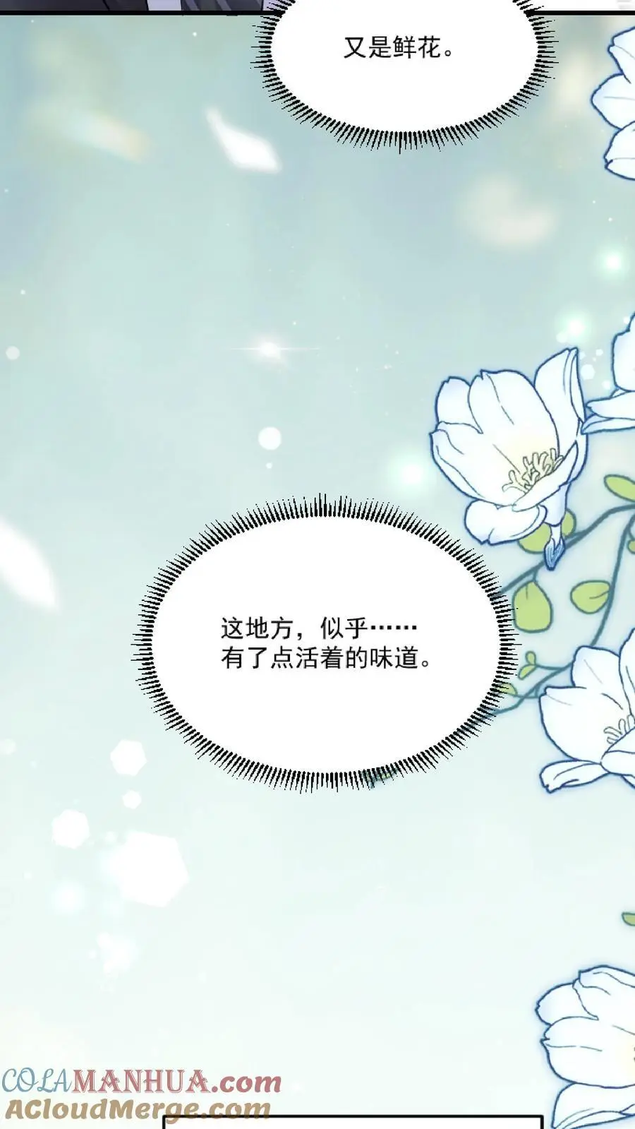第103话 关在床上 第17页