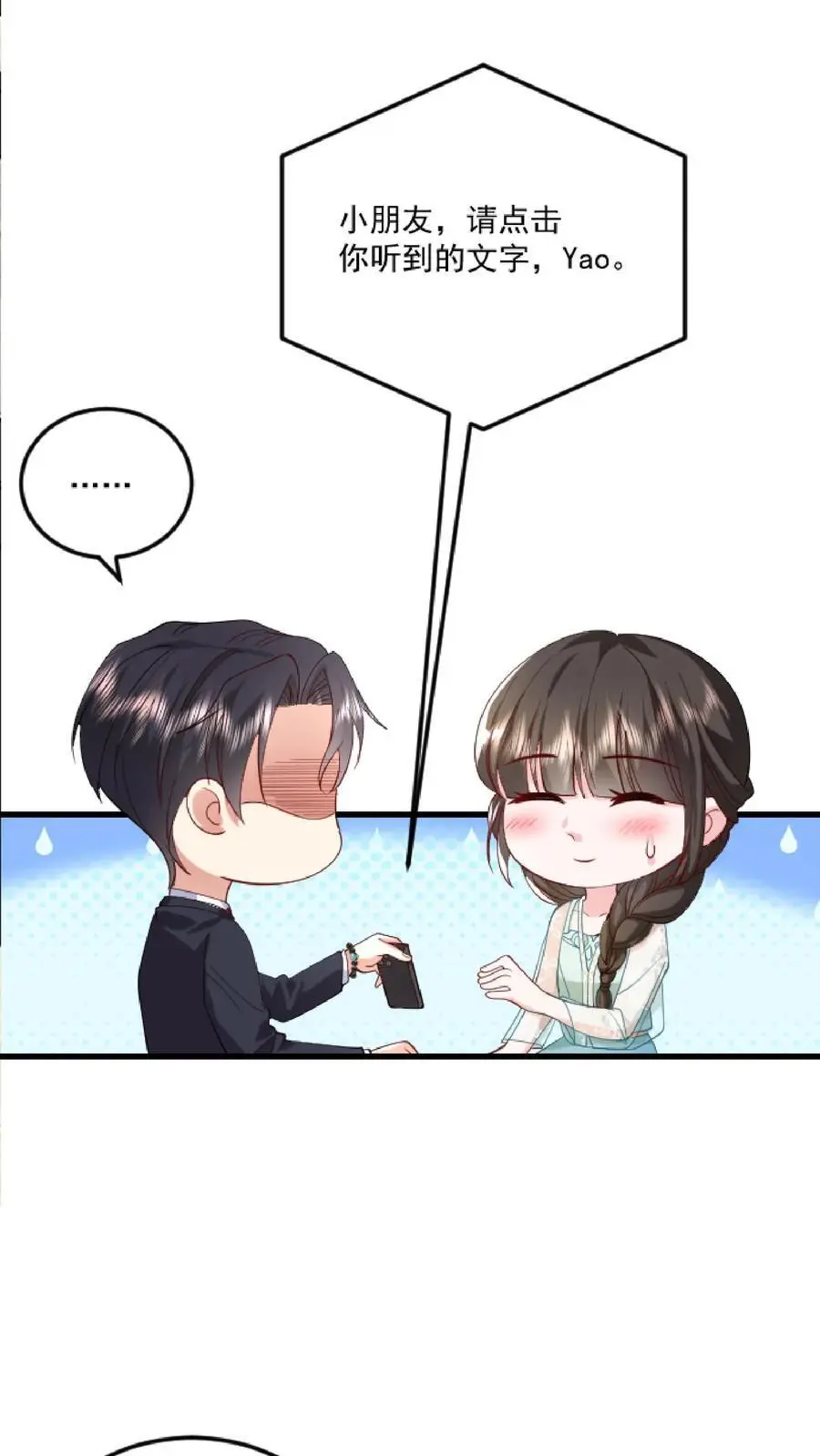 第103话 关在床上 第20页