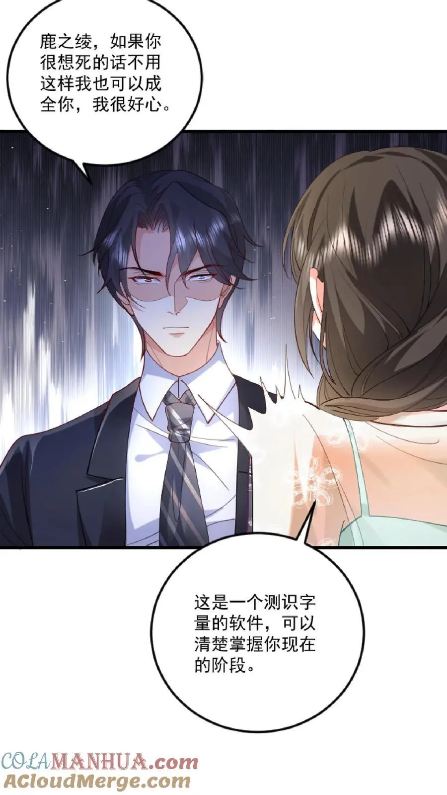 第103话 关在床上 第21页