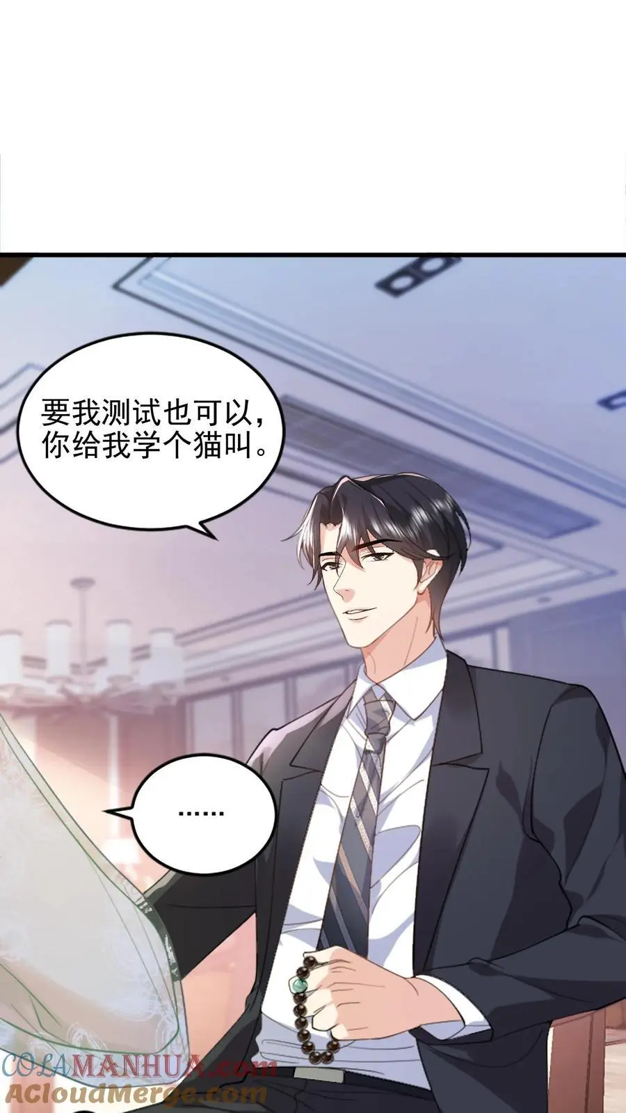 第103话 关在床上 第23页