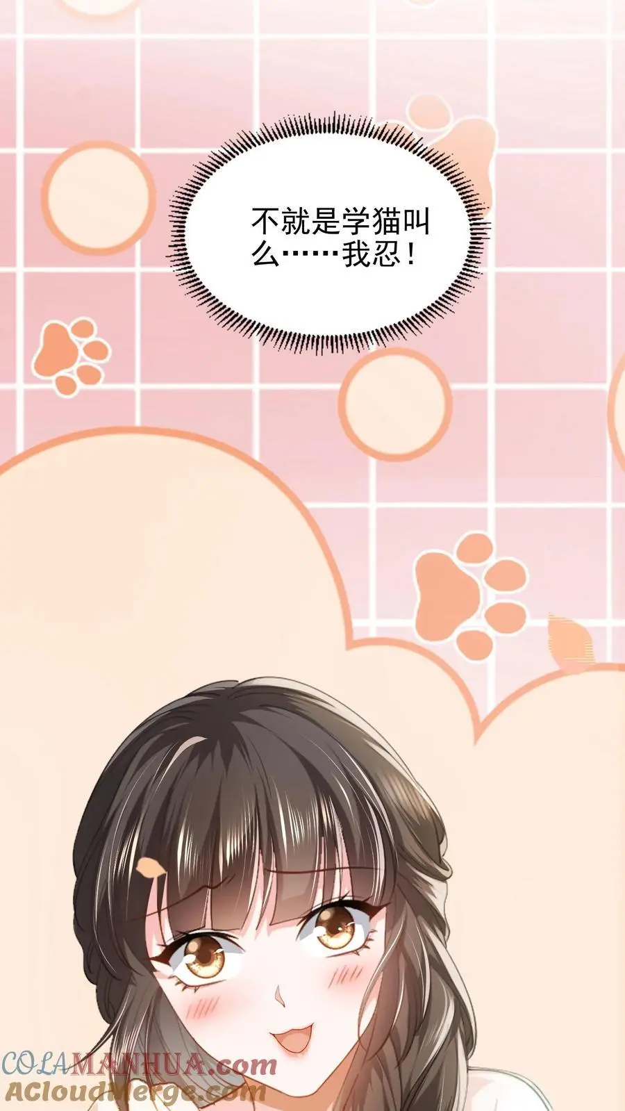 第103话 关在床上 第25页