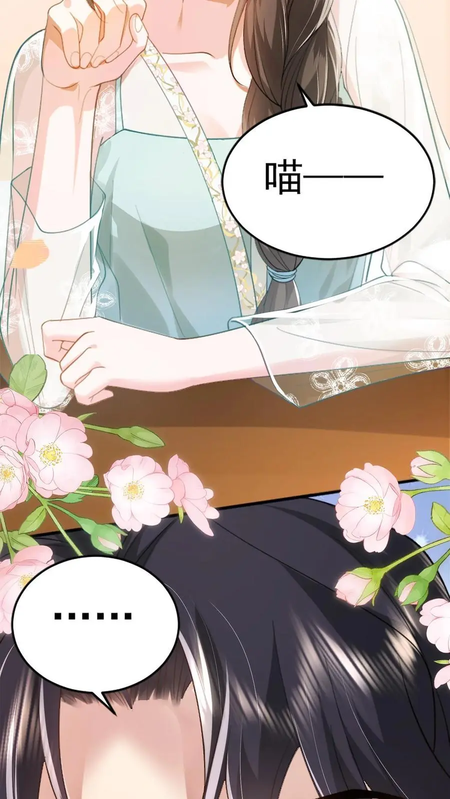 第103话 关在床上 第26页