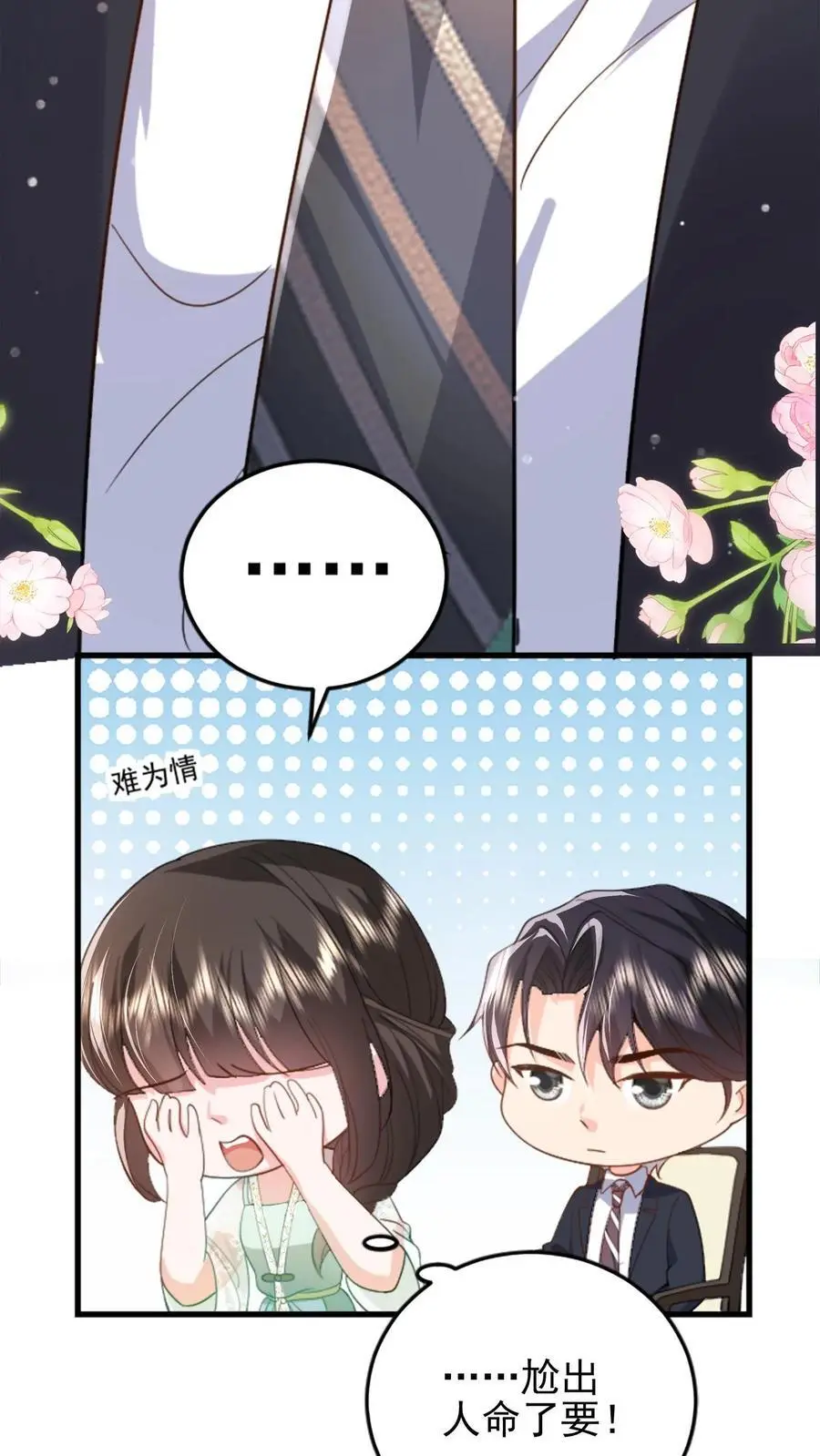 第103话 关在床上 第28页