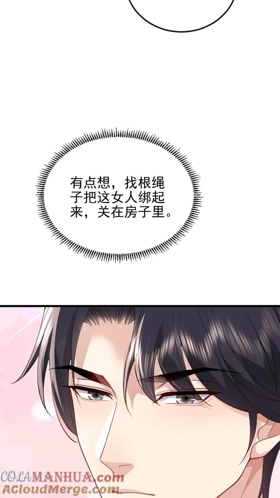 第103话 关在床上 第29页