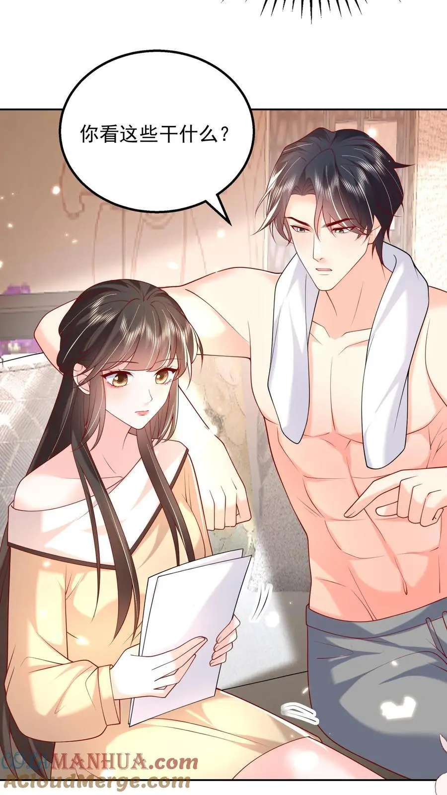 第102话 是不是后悔陪我了？ 第3页
