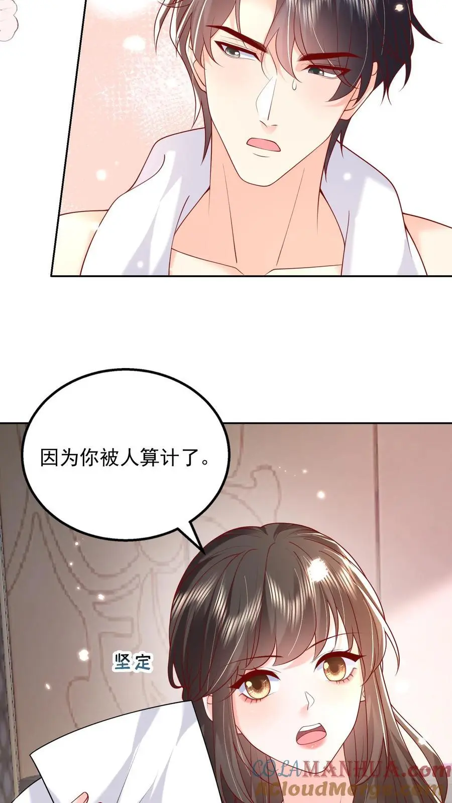第102话 是不是后悔陪我了？ 第5页