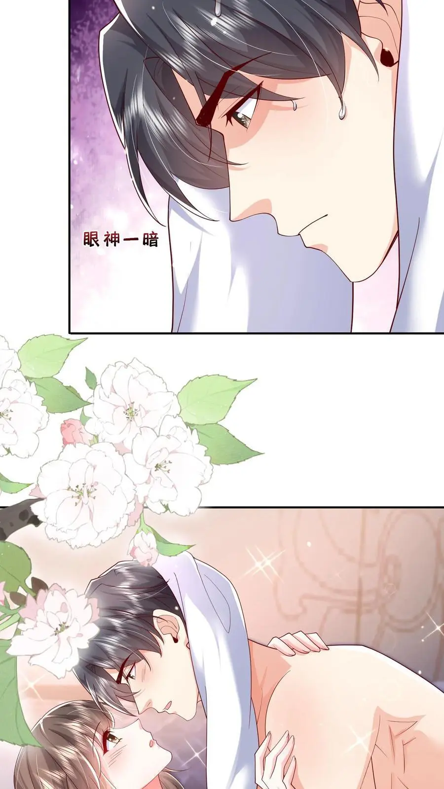 第102话 是不是后悔陪我了？ 第20页