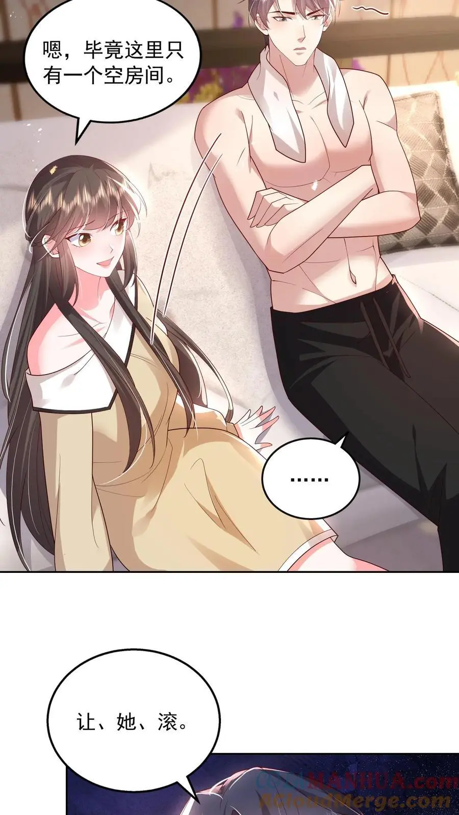 第102话 是不是后悔陪我了？ 第25页