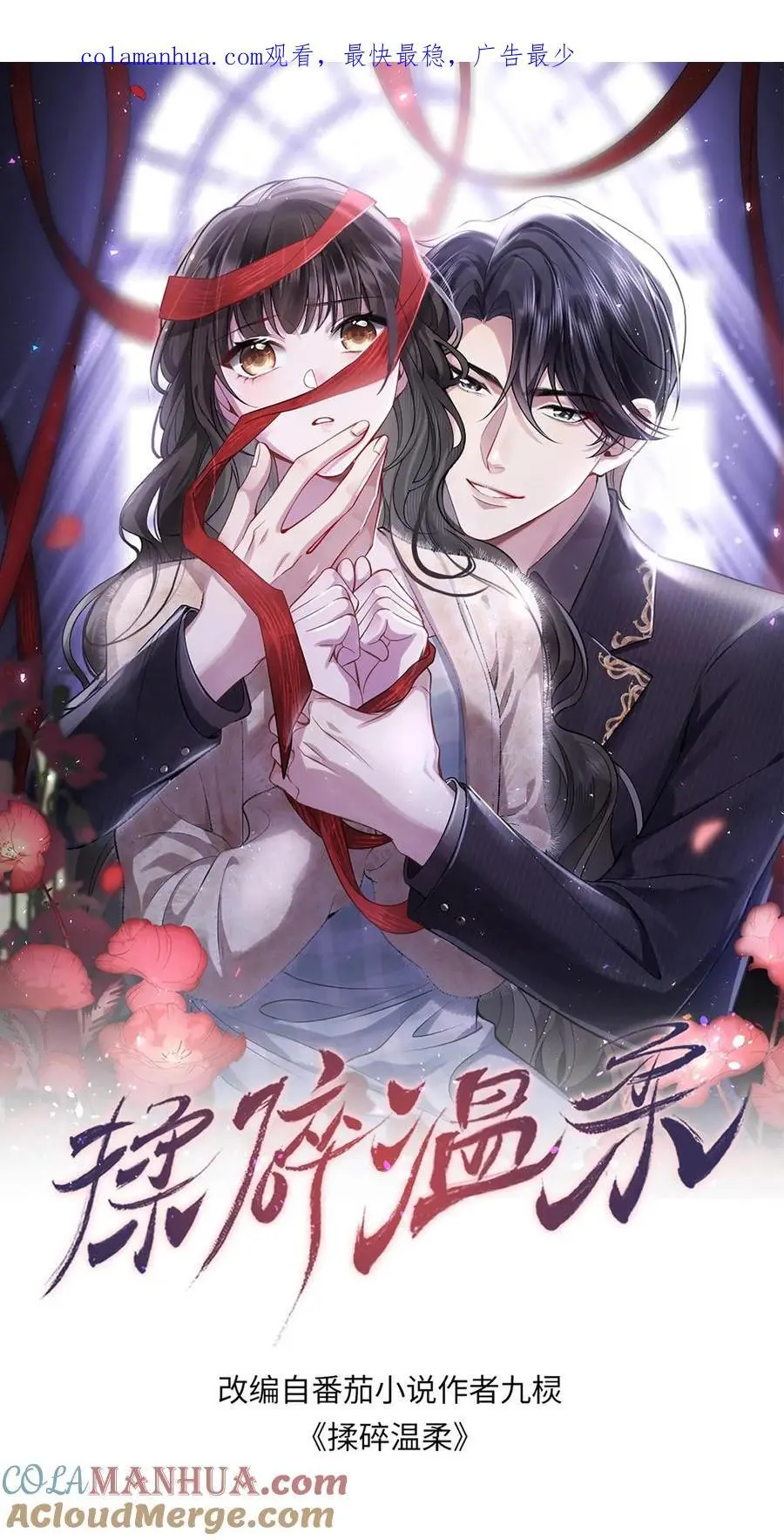 第101话 邪魔歪道的人才 第1页