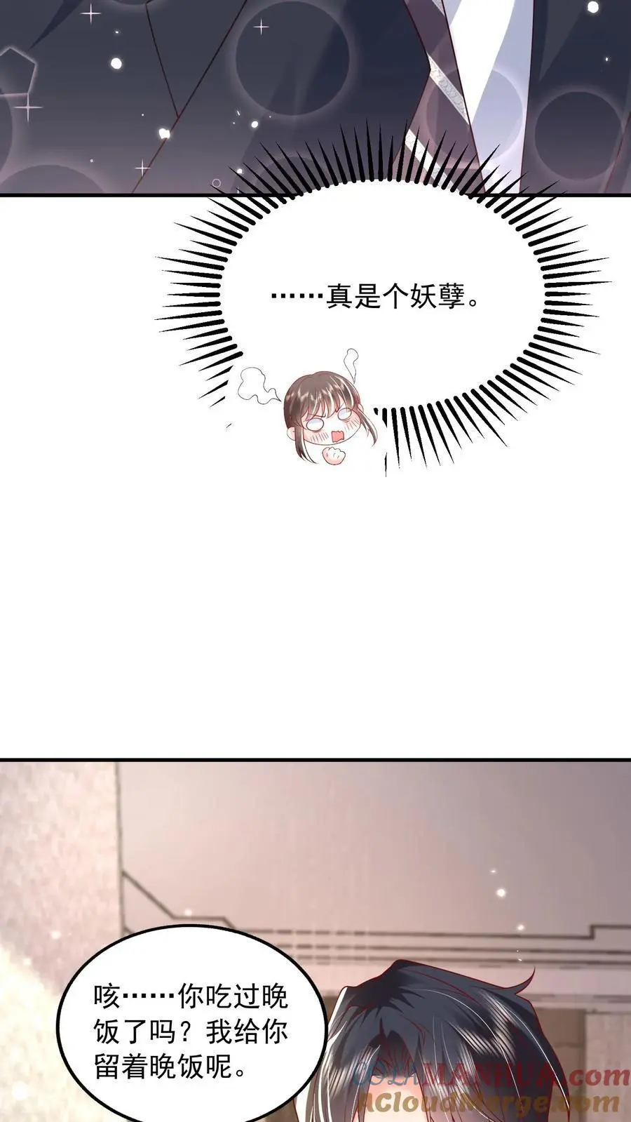 第101话 邪魔歪道的人才 第7页
