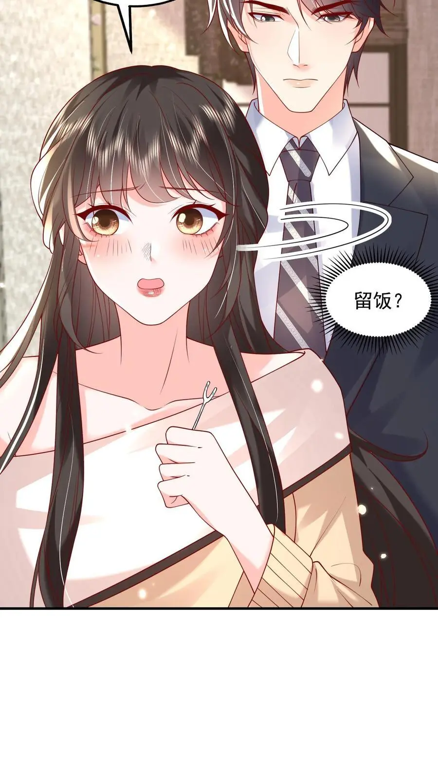 第101话 邪魔歪道的人才 第8页