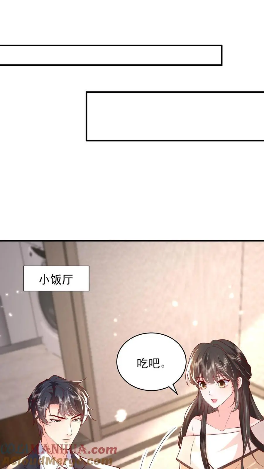 第101话 邪魔歪道的人才 第9页
