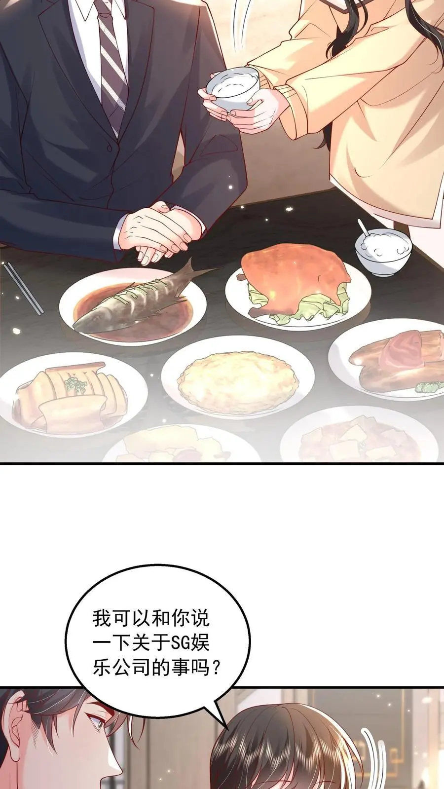 第101话 邪魔歪道的人才 第10页
