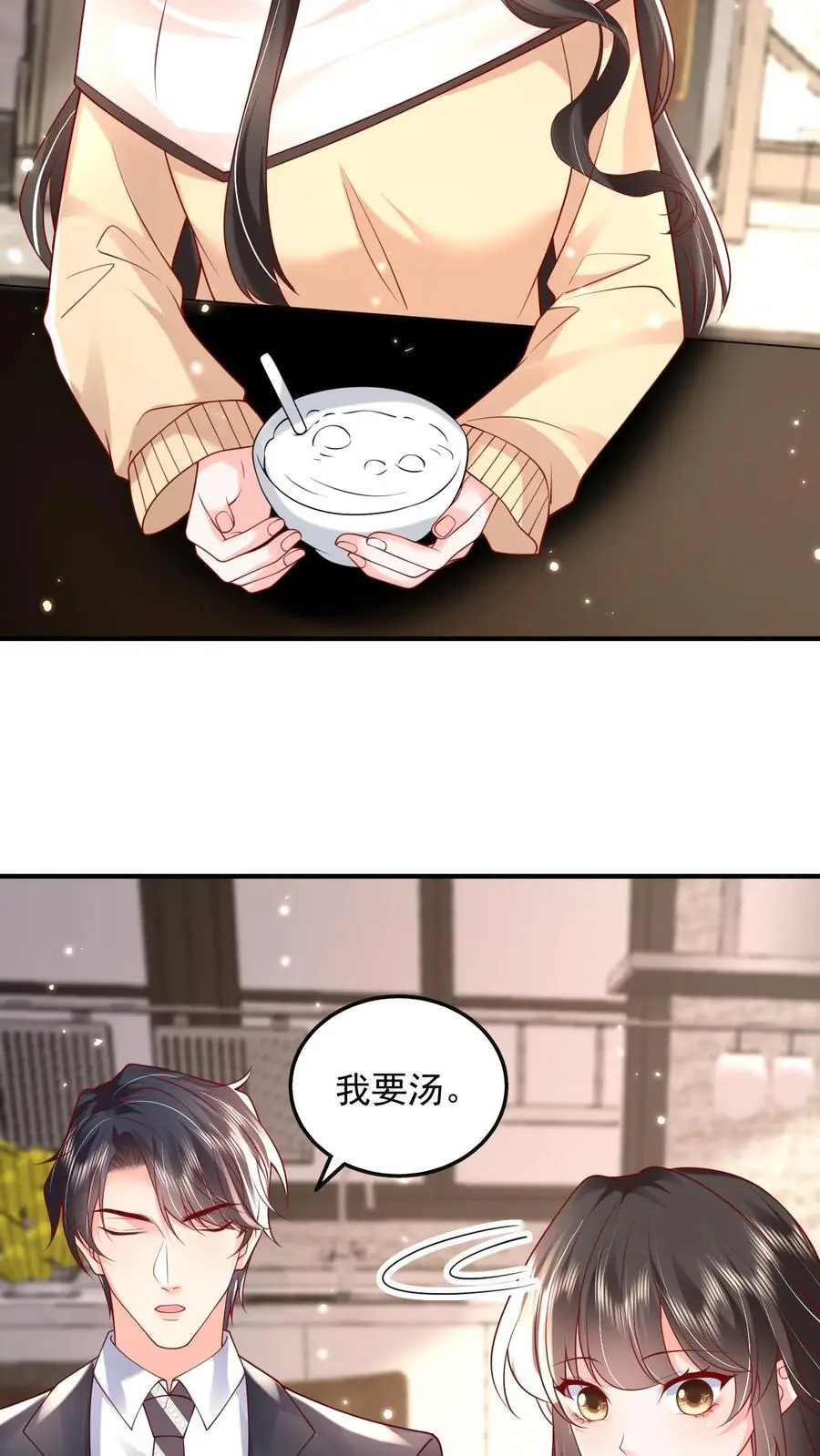 第101话 邪魔歪道的人才 第14页