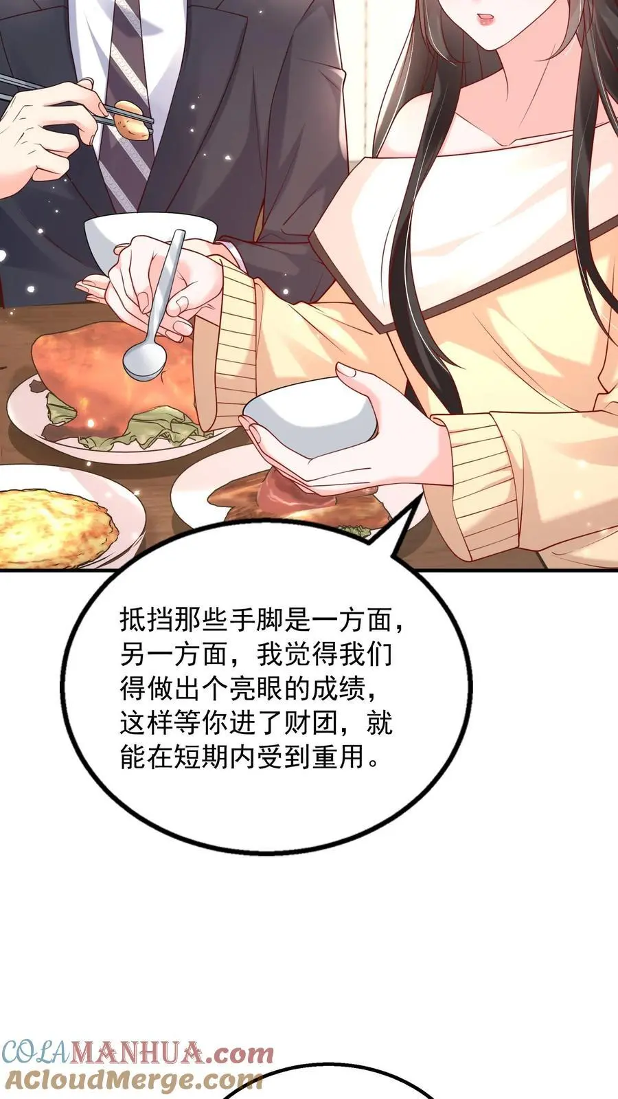 第101话 邪魔歪道的人才 第15页