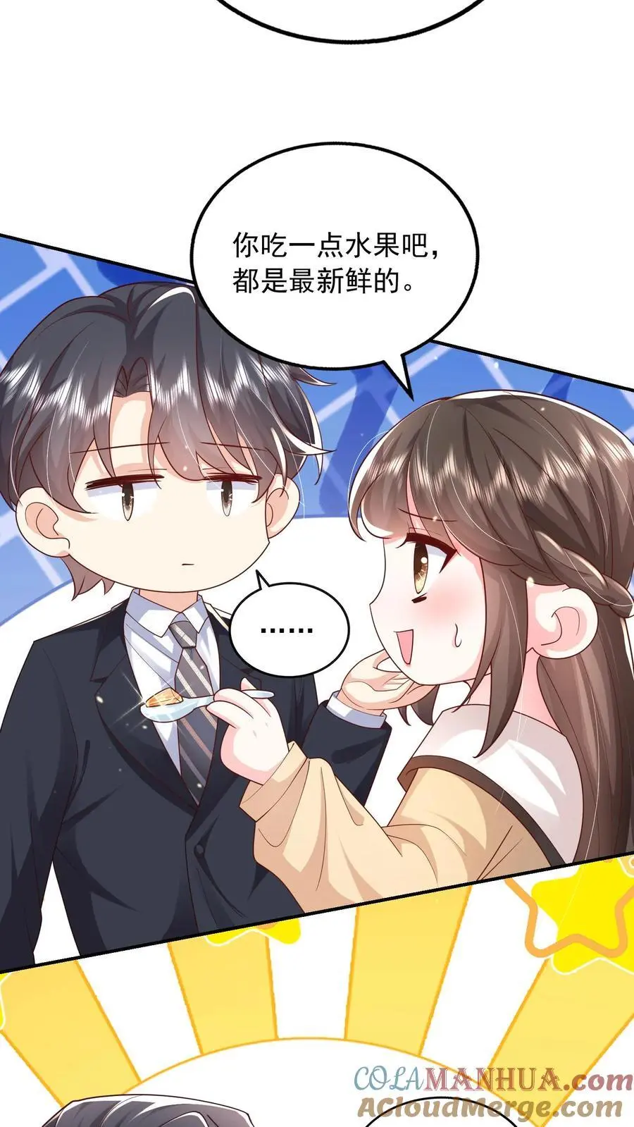 第101话 邪魔歪道的人才 第21页