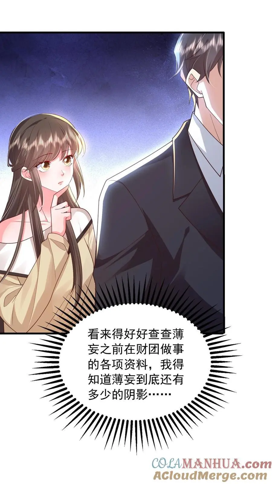 第101话 邪魔歪道的人才 第23页