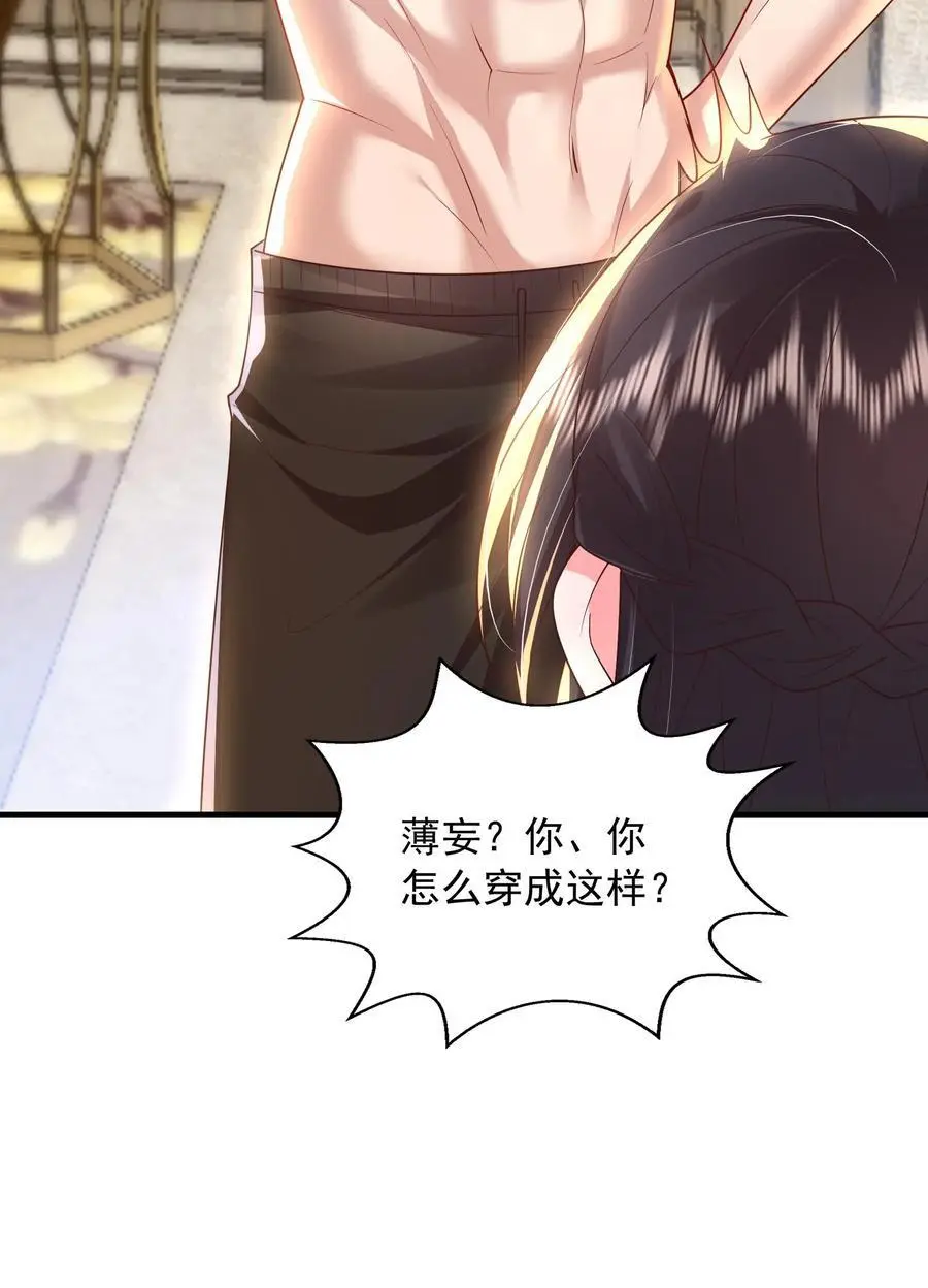 第101话 邪魔歪道的人才 第30页