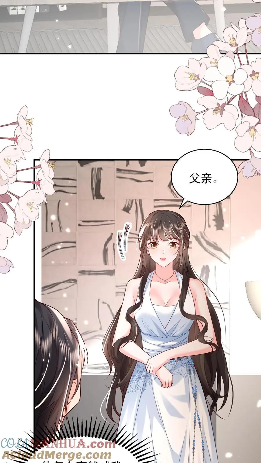 第100话 我的目标就是薄妄 第3页