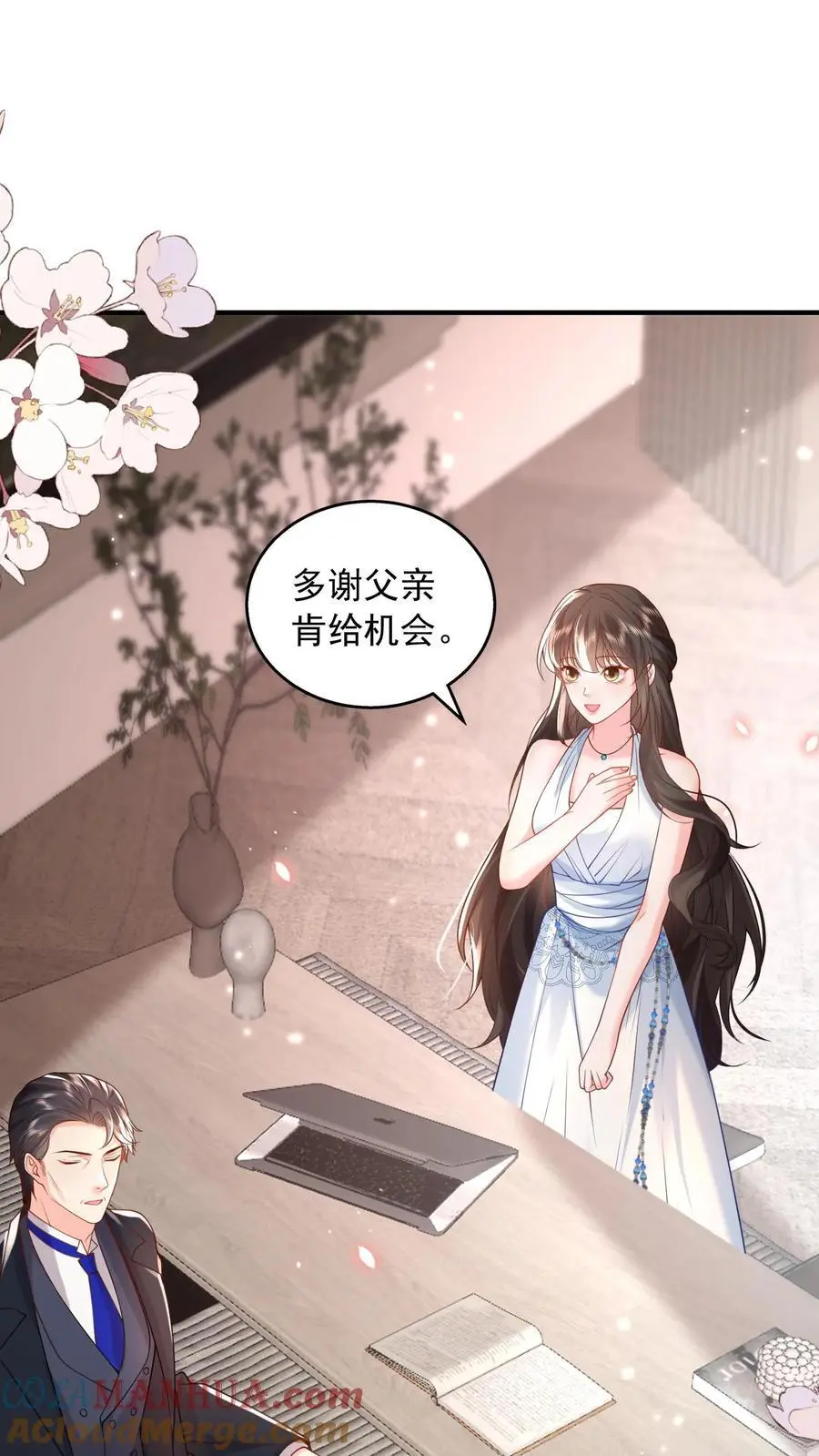第100话 我的目标就是薄妄 第9页