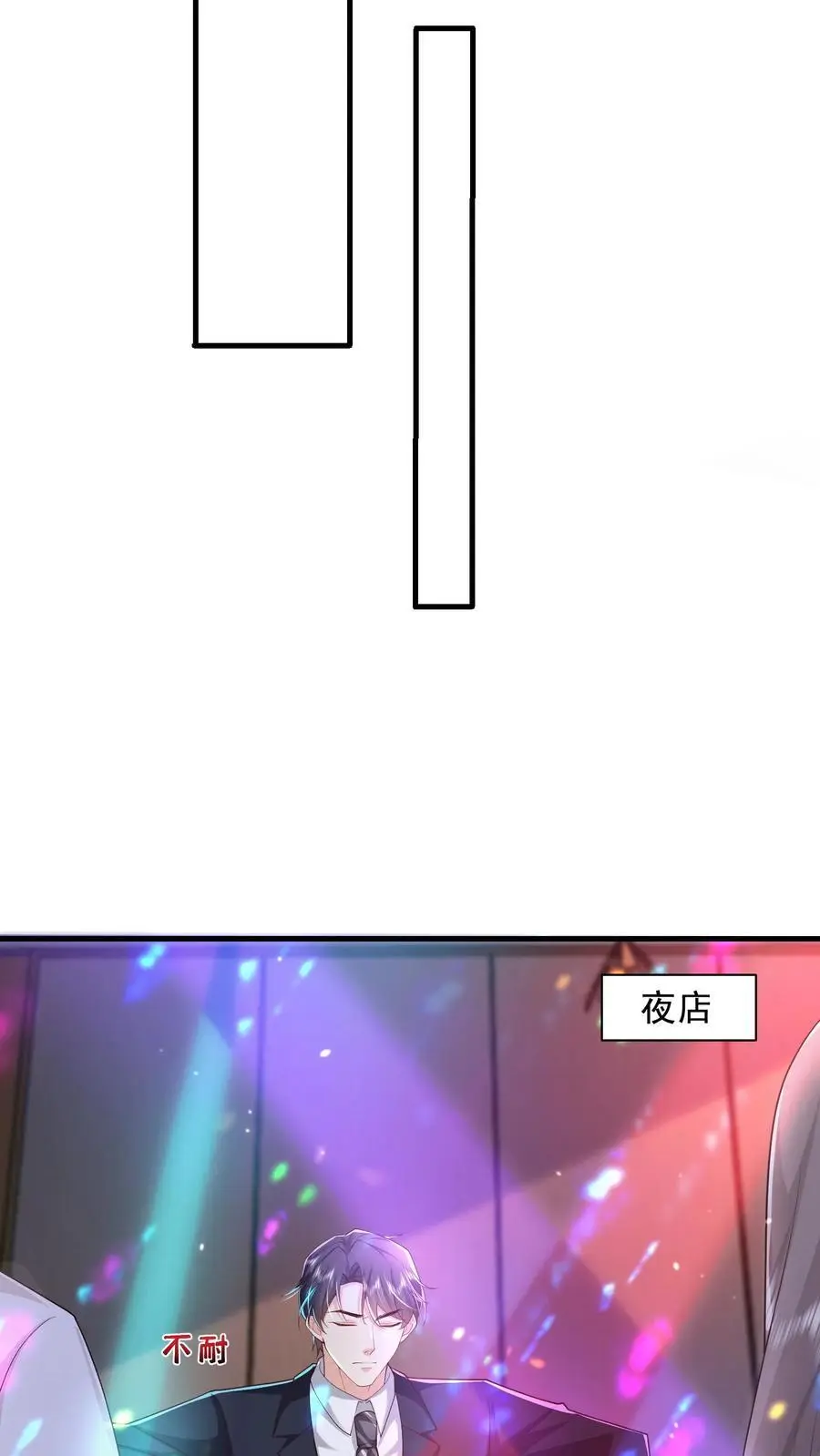 第100话 我的目标就是薄妄 第20页