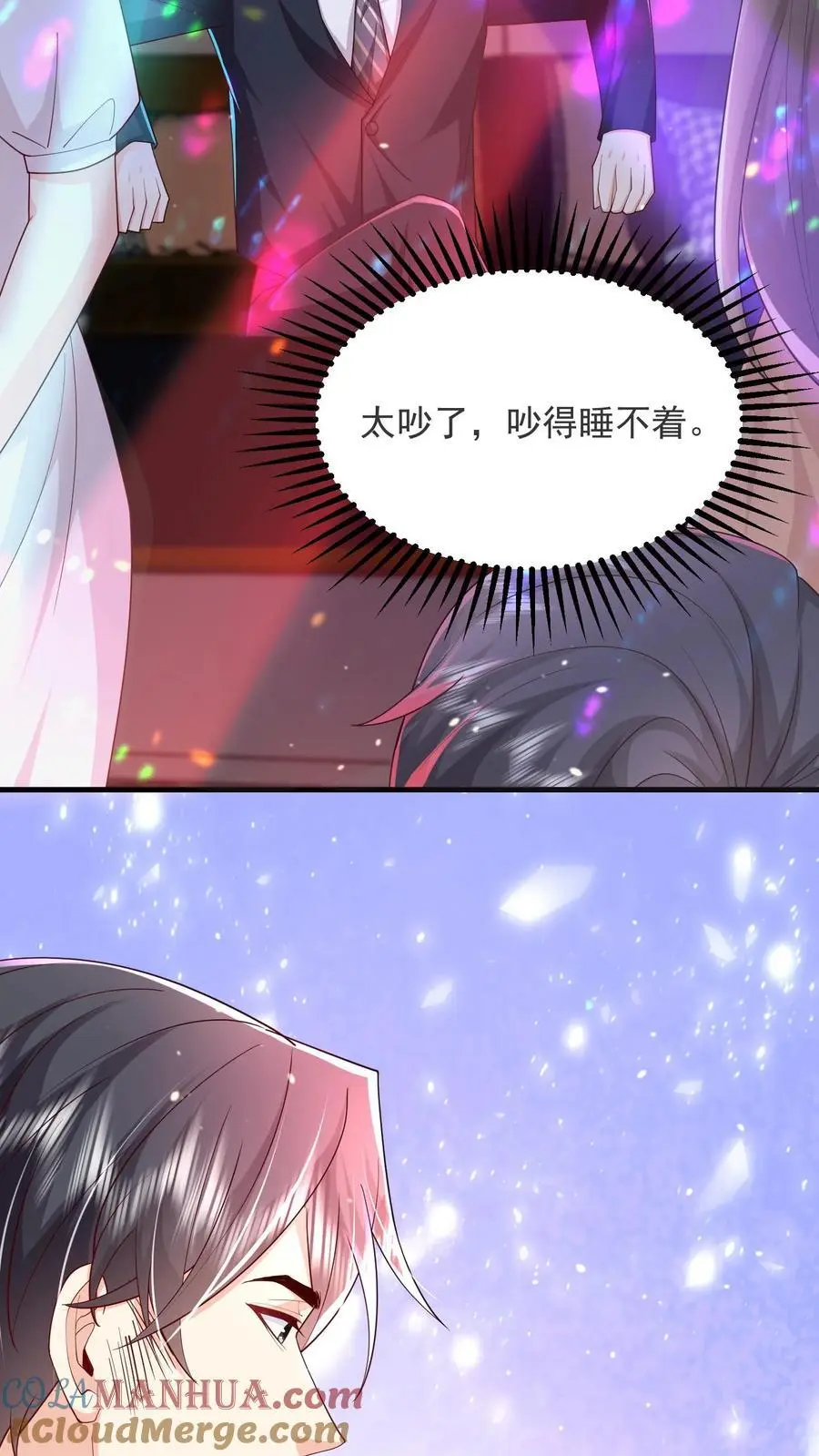 第100话 我的目标就是薄妄 第21页