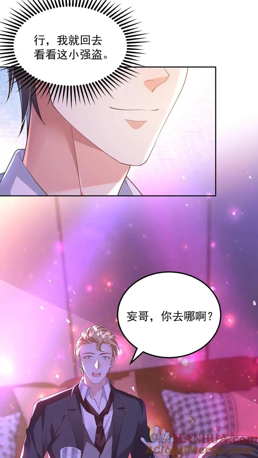 第100话 我的目标就是薄妄 第23页