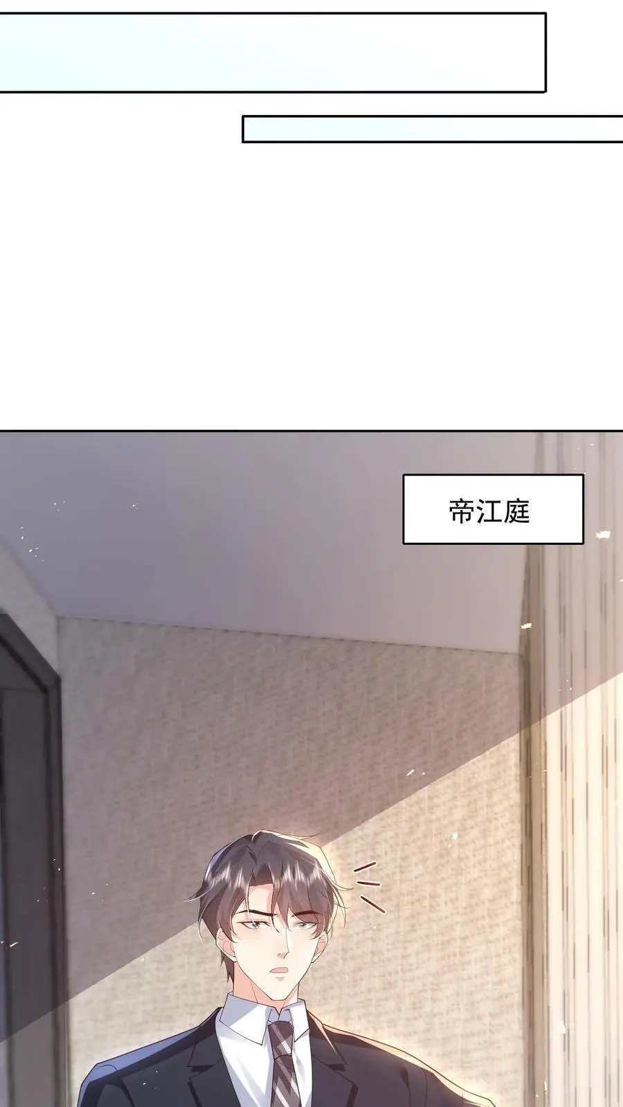 第100话 我的目标就是薄妄 第26页