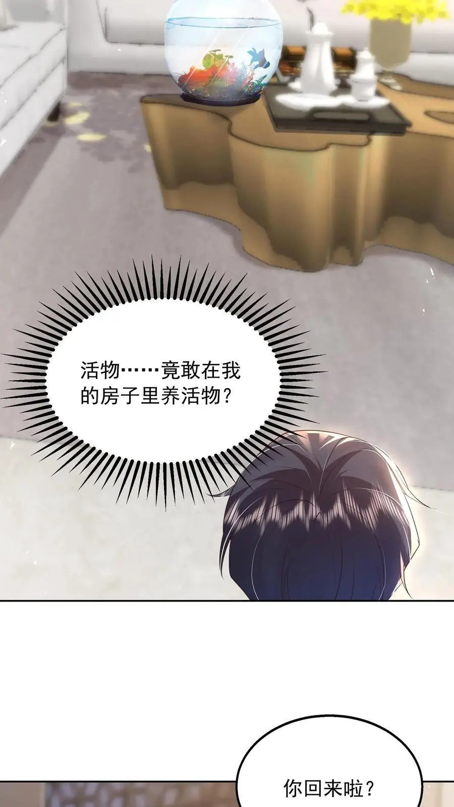 第100话 我的目标就是薄妄 第28页