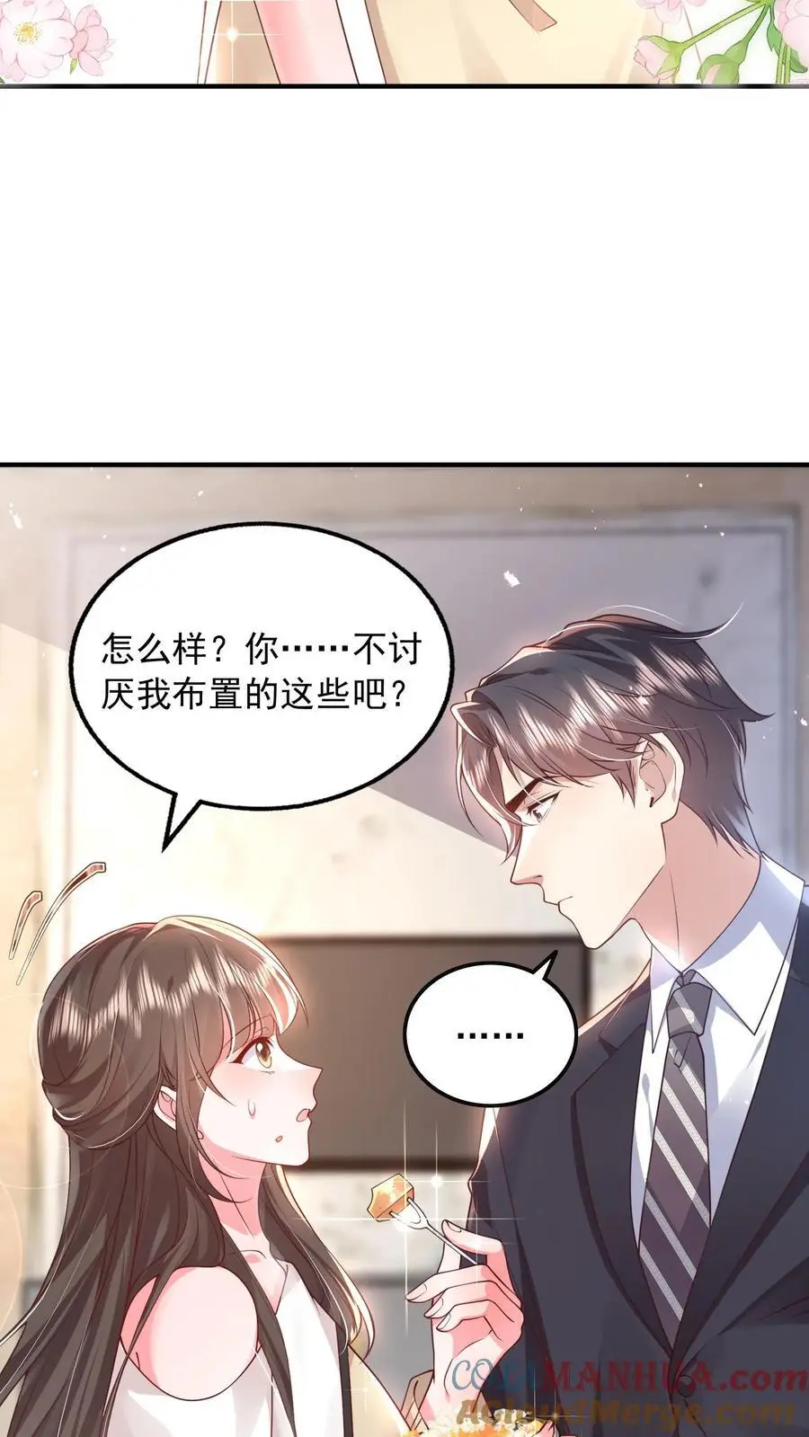 第100话 我的目标就是薄妄 第31页