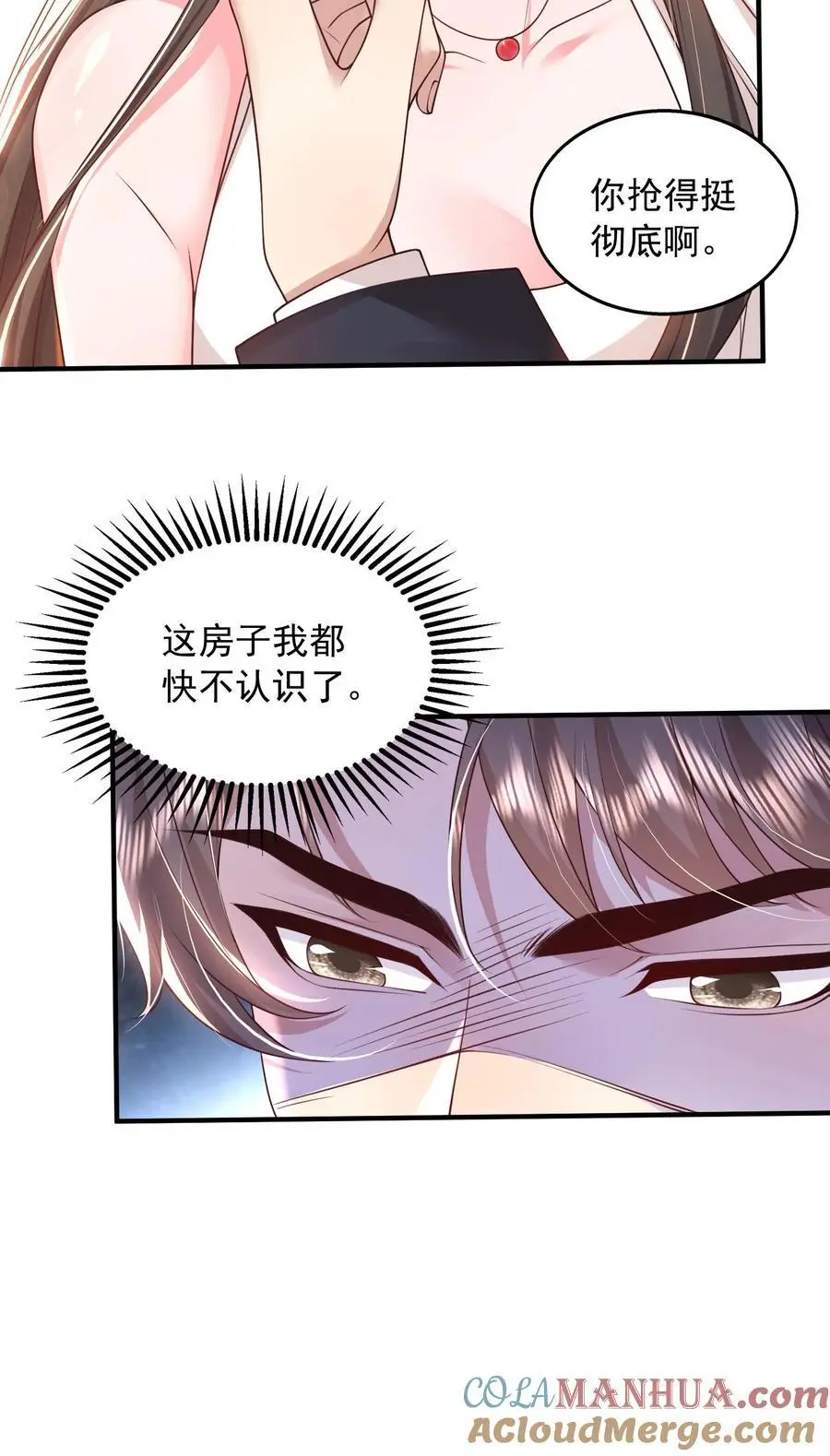 第100话 我的目标就是薄妄 第33页